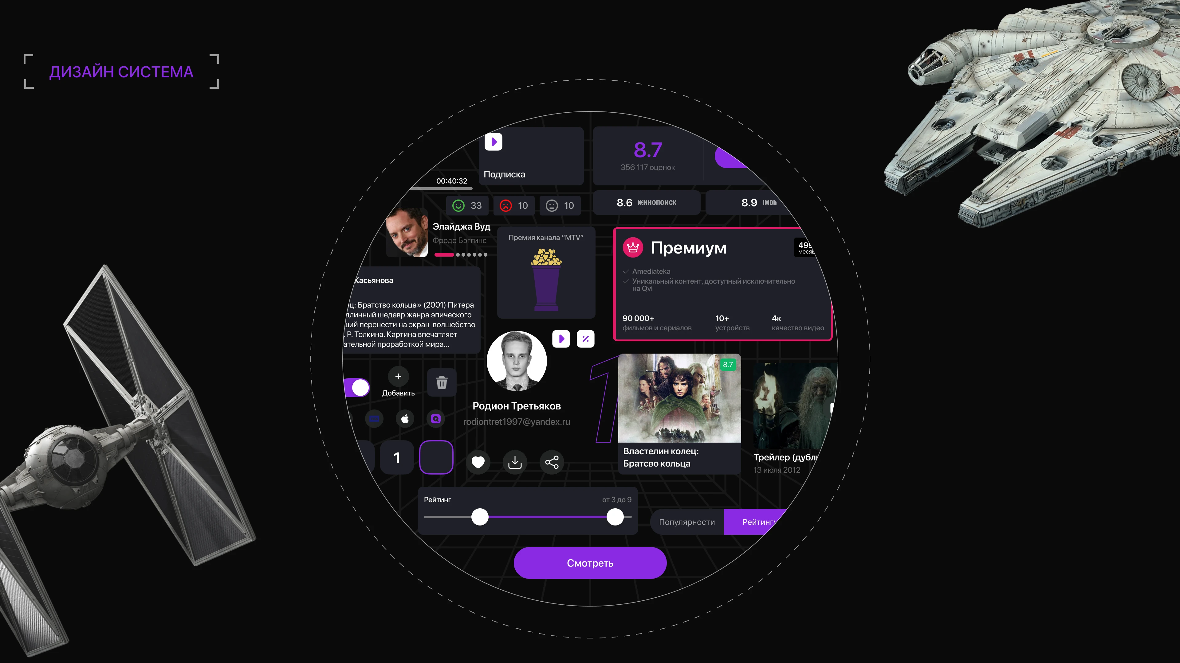 Qvi | Online cinema mobile app — Изображение №17 — Интерфейсы на Dprofile