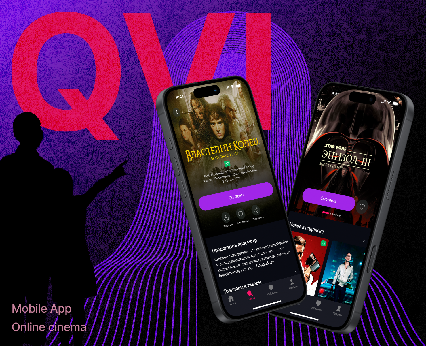 Qvi | Online cinema mobile app на Dprofile