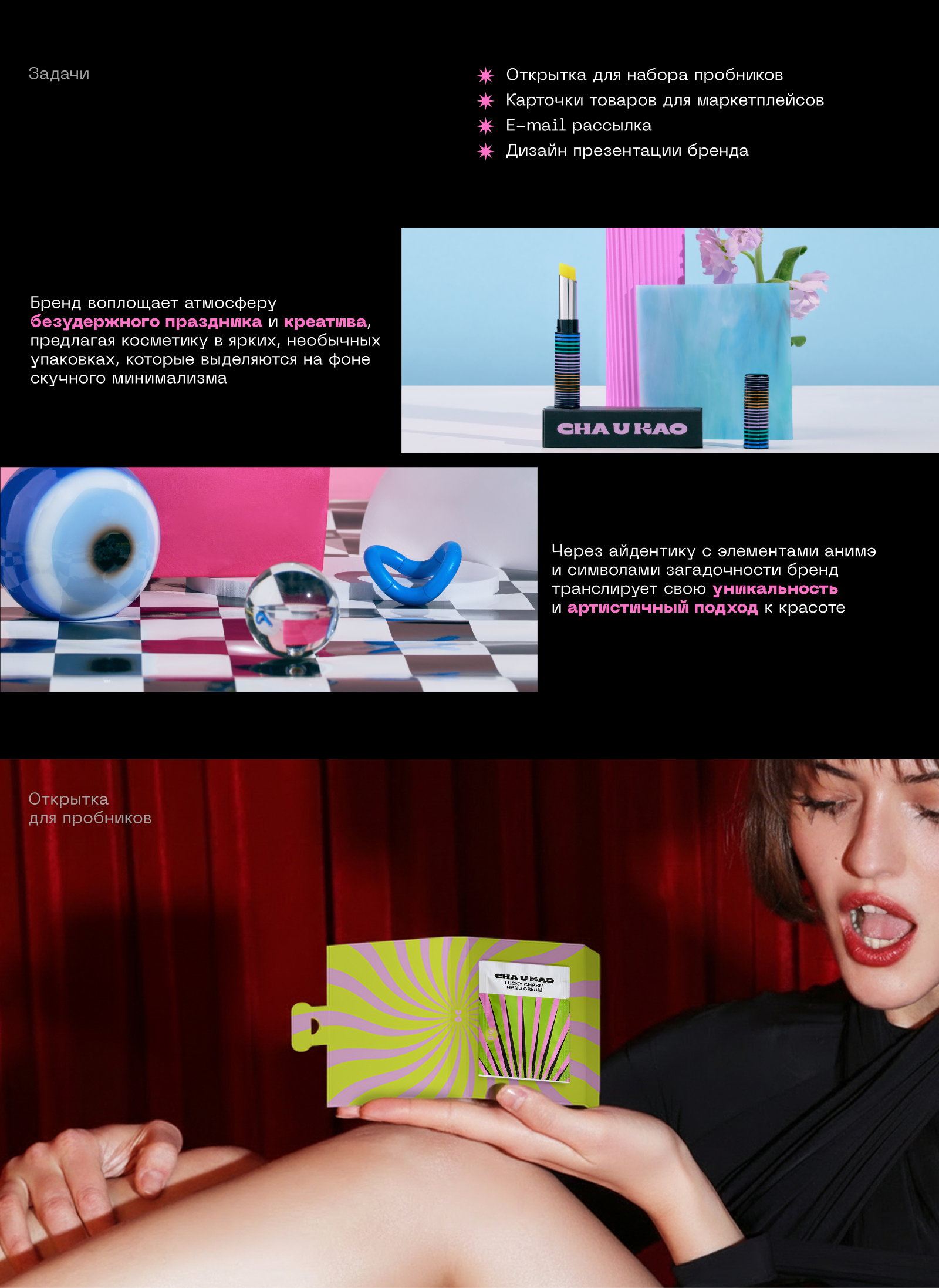 CHA U KAO — Изображение №4 — Графика на Dprofile