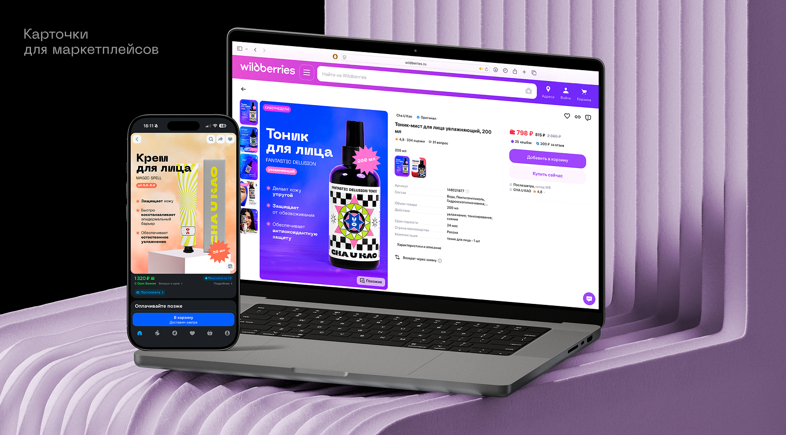 CHA U KAO — Изображение №7 — Графика на Dprofile