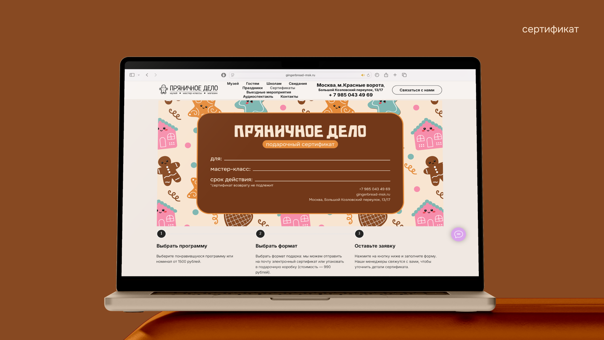 Пряничное дело | айдентика — Изображение №11 — Брендинг на Dprofile