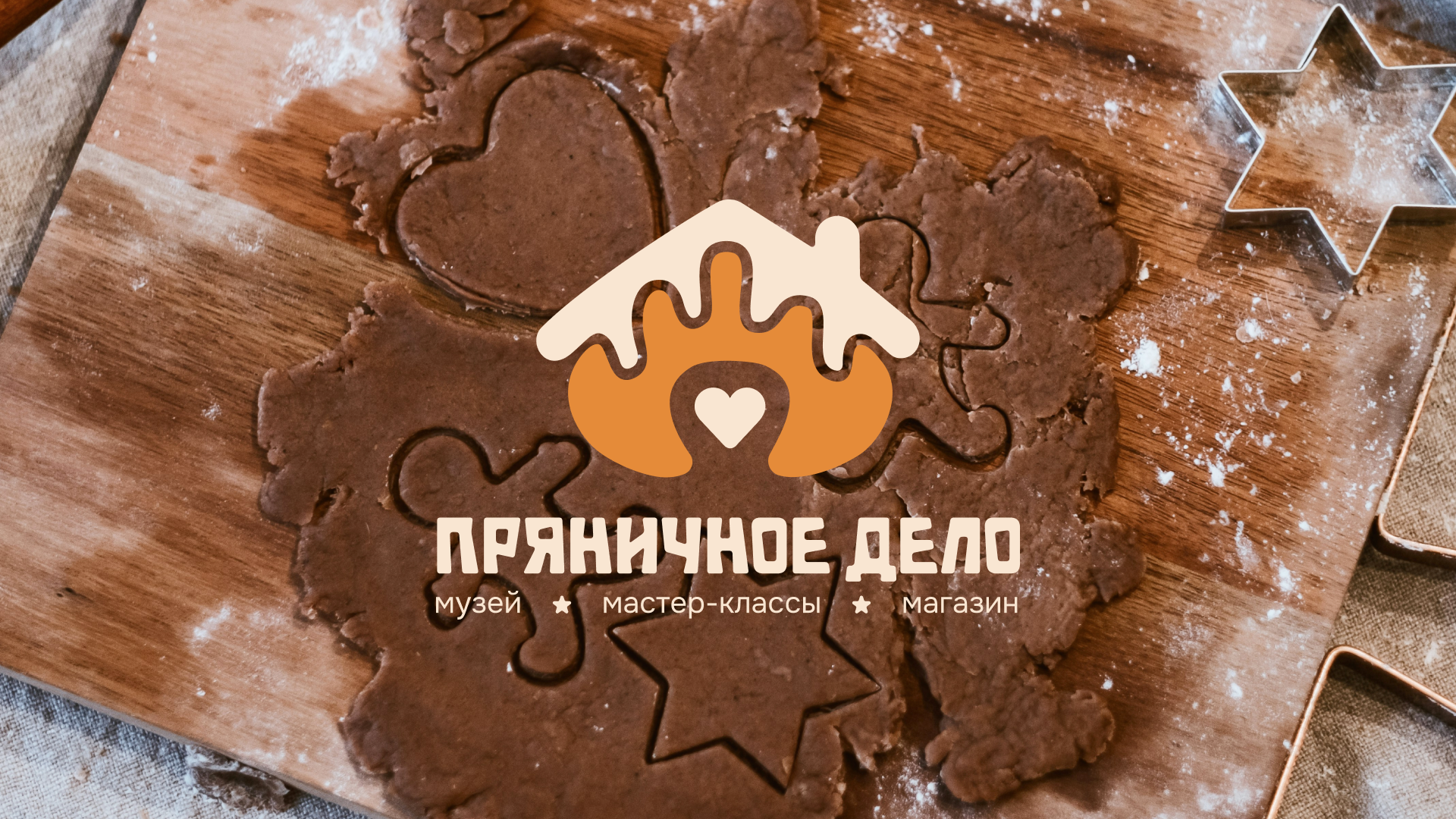 Пряничное дело | айдентика — Изображение №8 — Брендинг на Dprofile