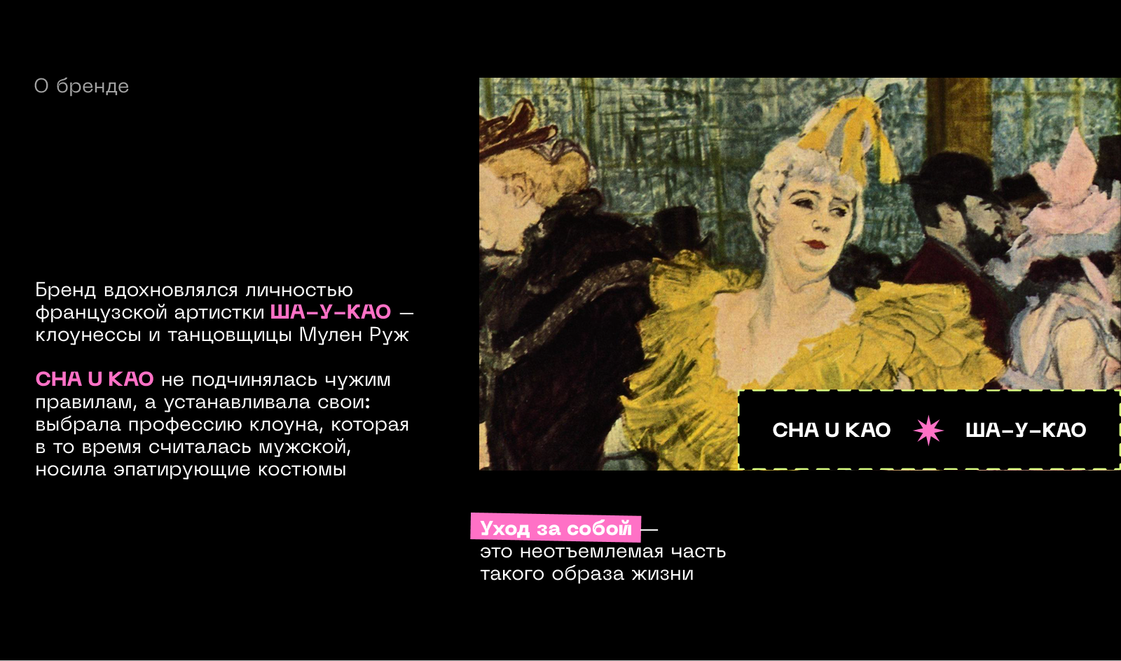 CHA U KAO — Изображение №2 — Графика на Dprofile