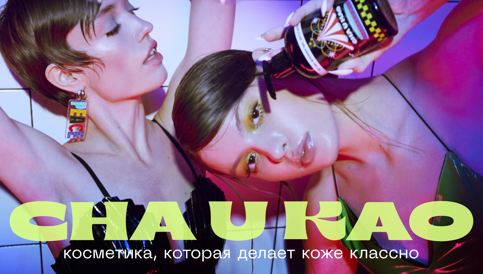 CHA U KAO — Изображение №1 — Графика на Dprofile