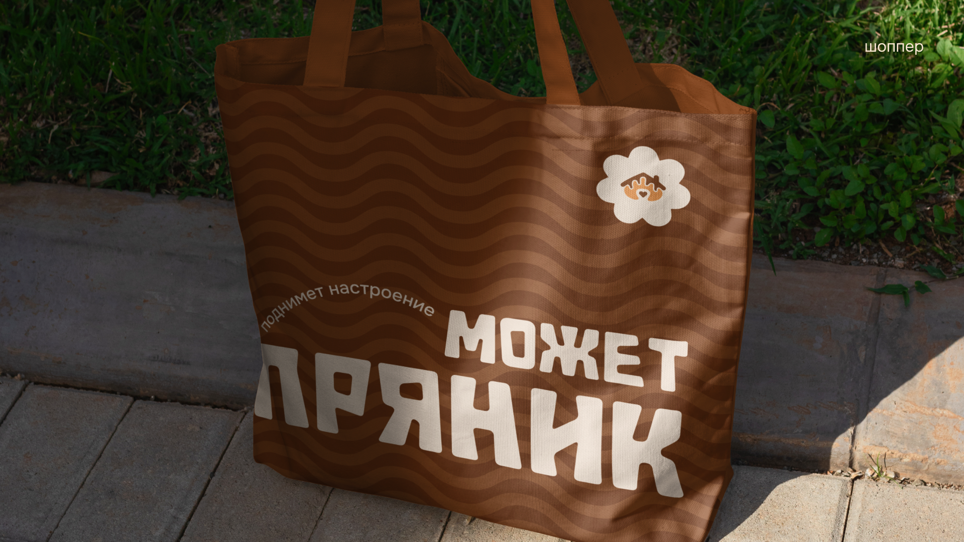 Пряничное дело | айдентика — Изображение №16 — Брендинг на Dprofile