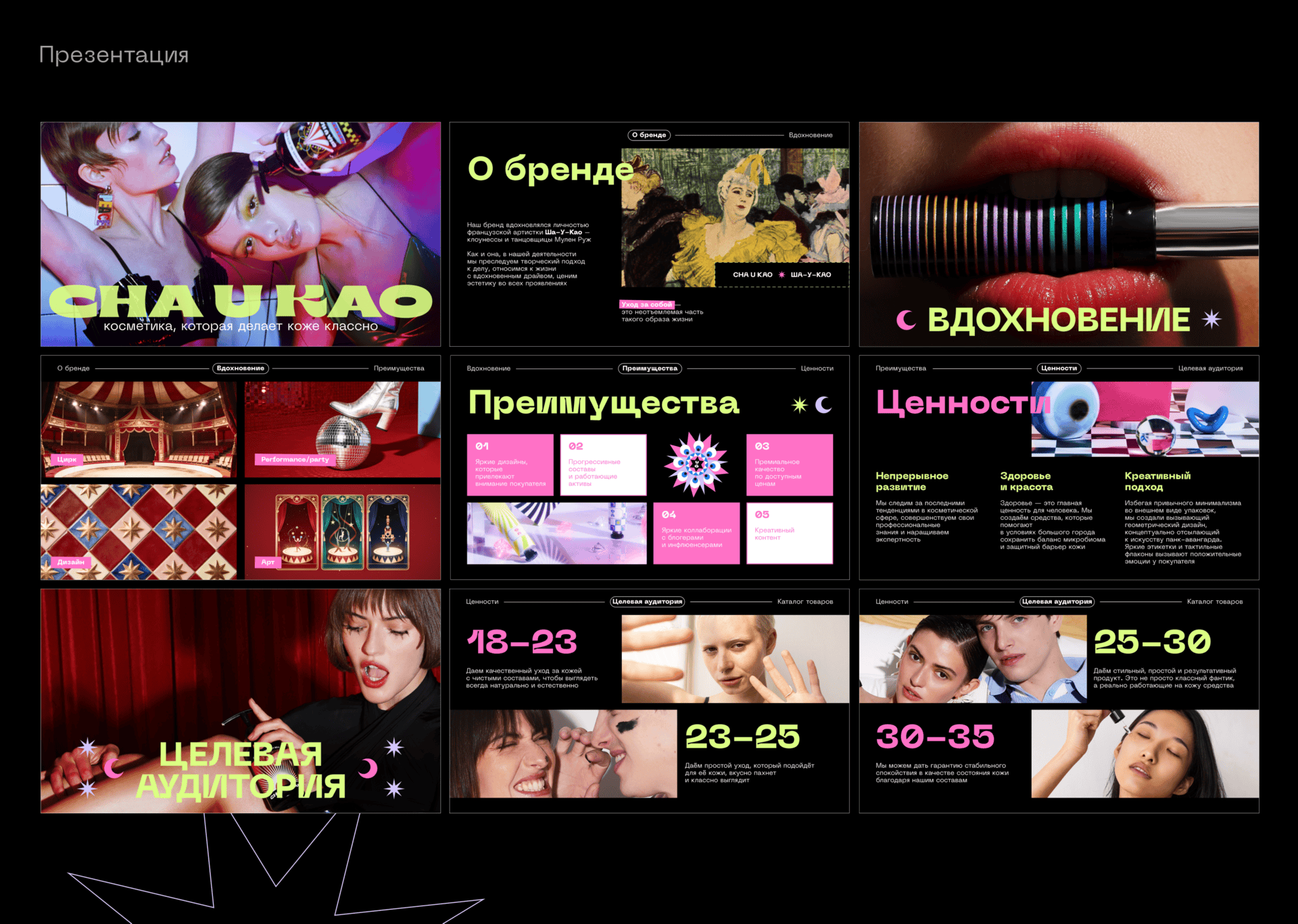 CHA U KAO — Изображение №11 — Графика на Dprofile