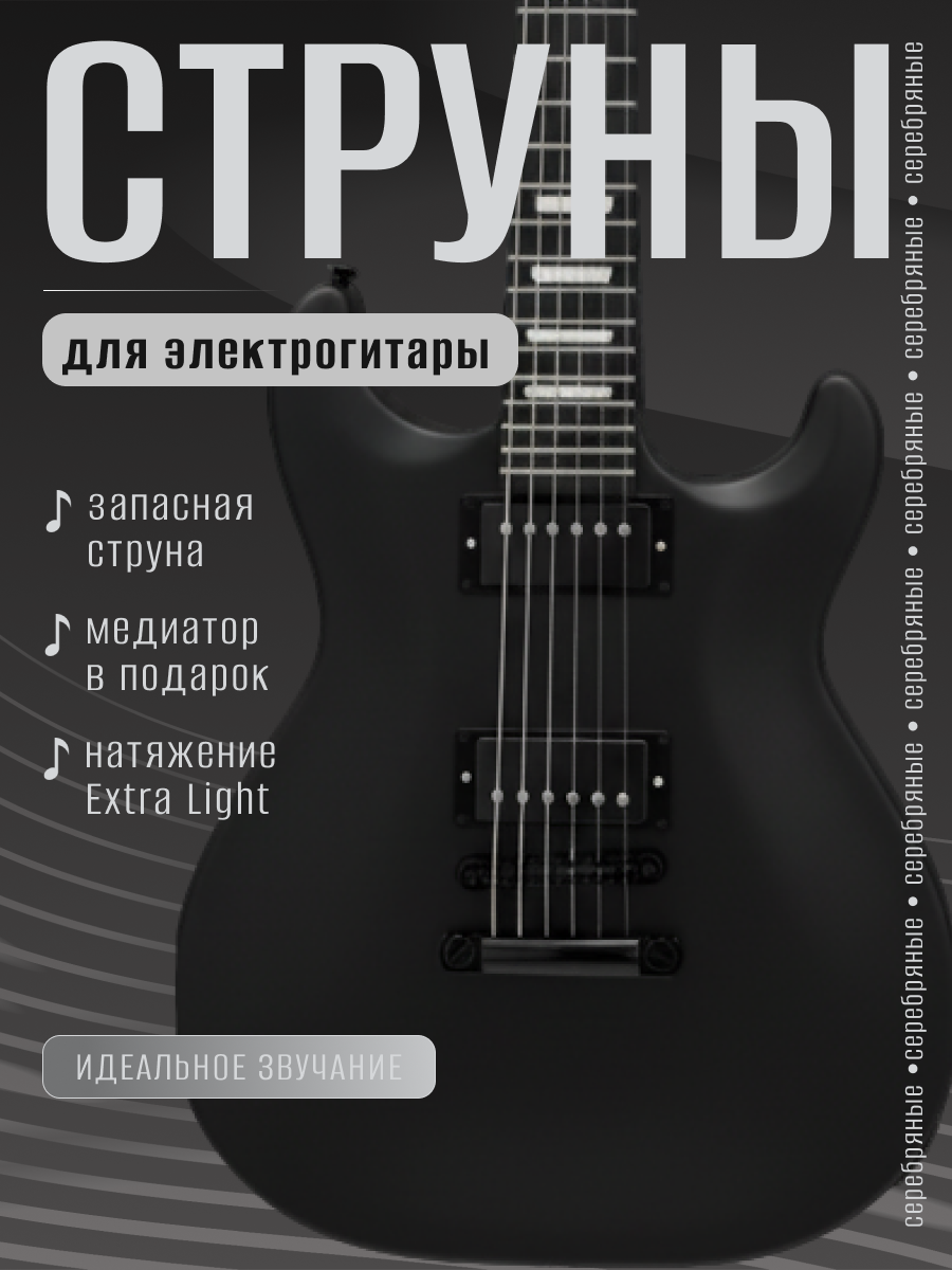 "Струны" — Изображение №1 — Маркетинг на Dprofile