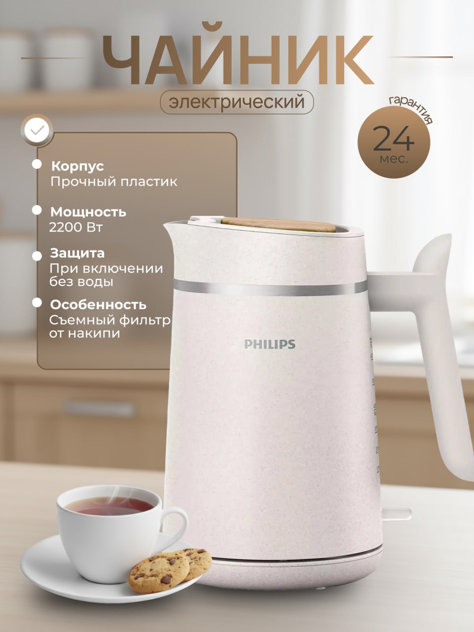 Инфографика для электрических чайников — Изображение №7 — Маркетинг на Dprofile