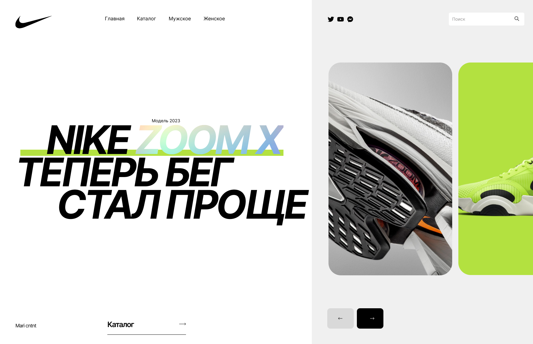 NIKE — Изображение №1 — Интерфейсы на Dprofile