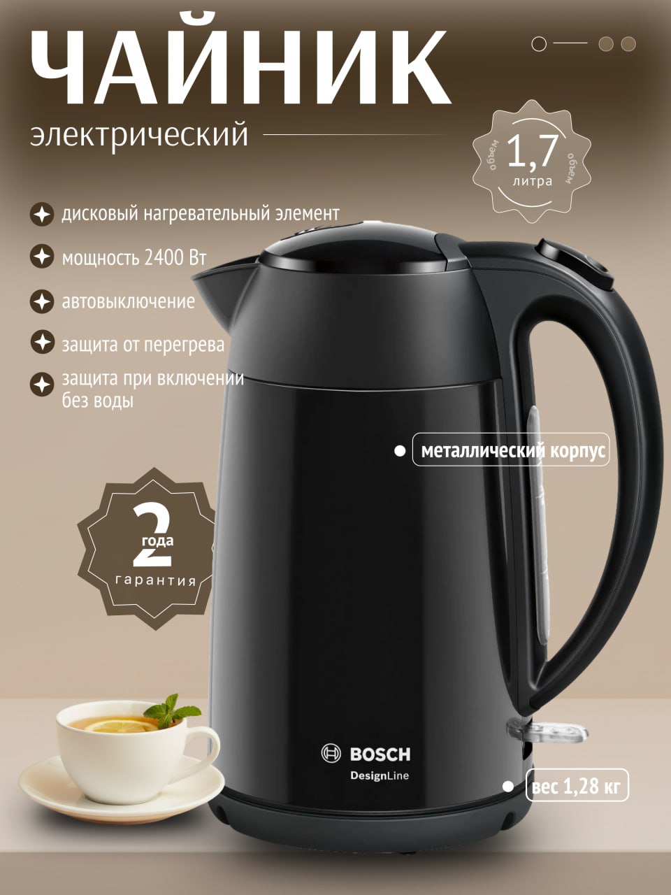 Инфографика для электрических чайников — Изображение №1 — Маркетинг на Dprofile