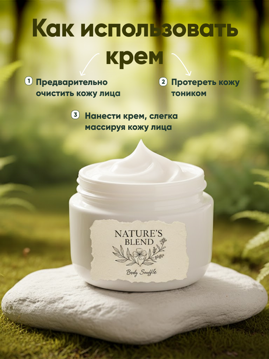 Крем для лица — Изображение №2 — Маркетинг на Dprofile