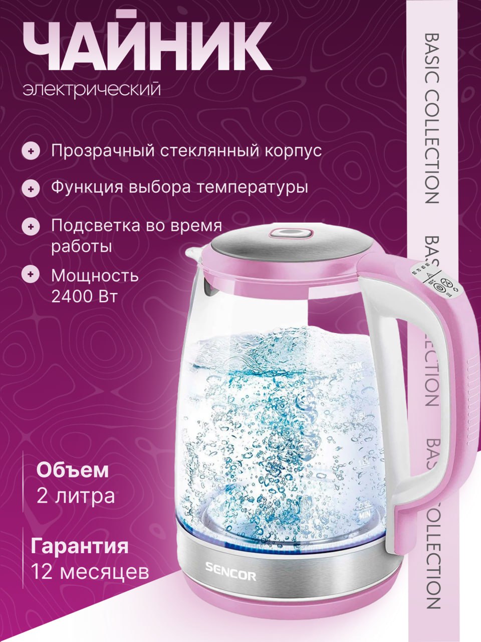 Инфографика для электрических чайников — Изображение №10 — Маркетинг на Dprofile