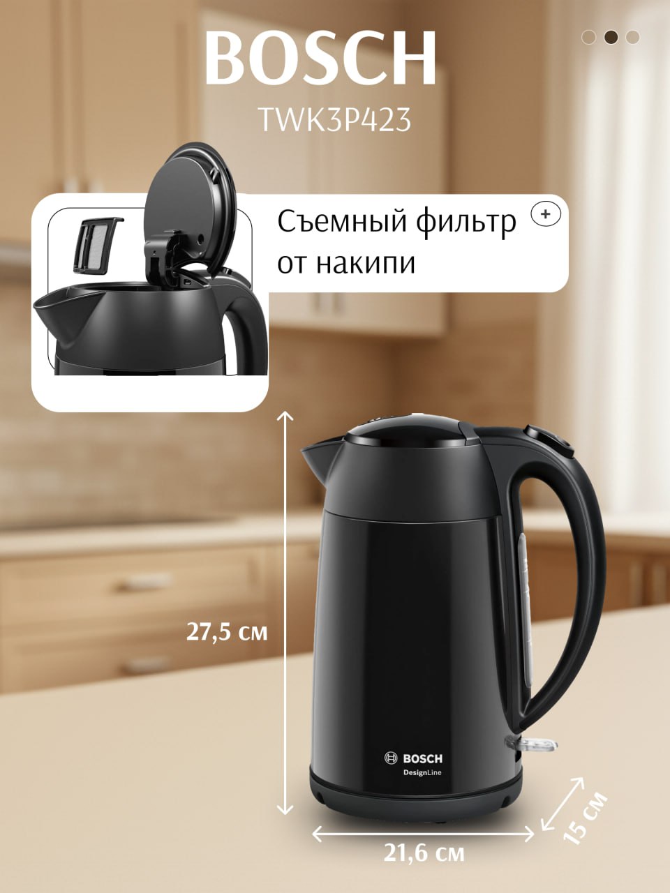 Инфографика для электрических чайников — Изображение №2 — Маркетинг на Dprofile