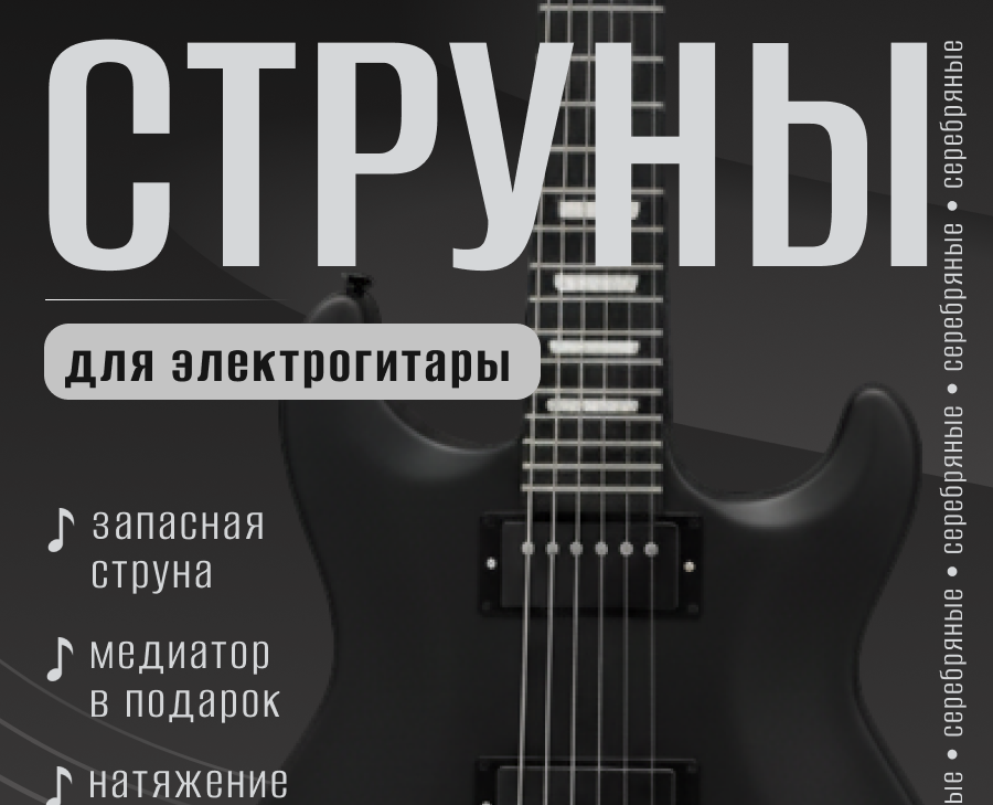 "Струны" — Маркетинг на Dprofile