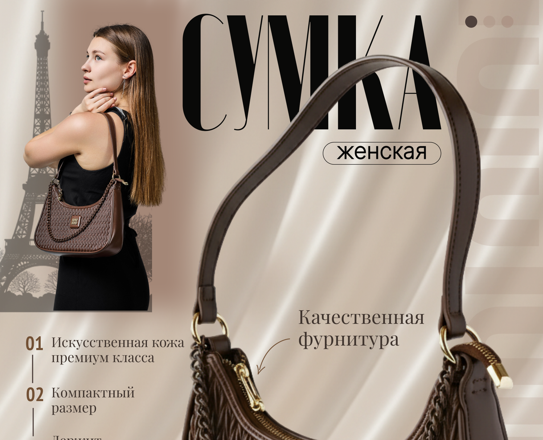 Инфографика для сумки — Маркетинг на Dprofile