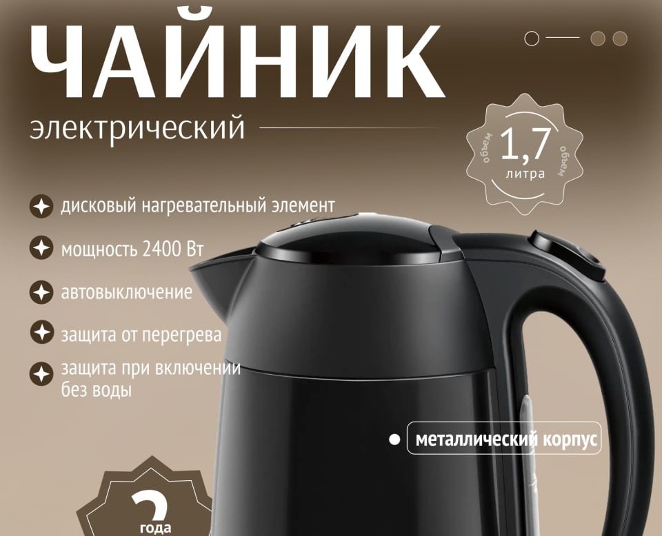 Инфографика для электрических чайников — Маркетинг на Dprofile