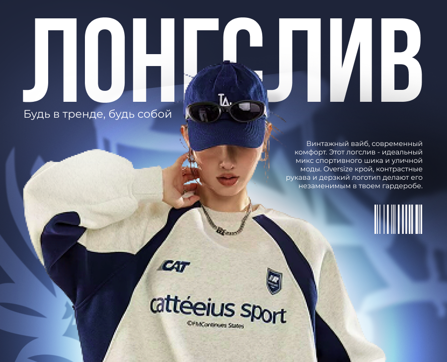 Карточка товара для маркетплейса "Лонгслив" — Маркетинг на Dprofile