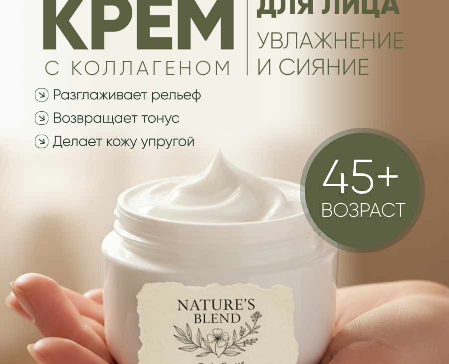 Крем для лица — Маркетинг на Dprofile