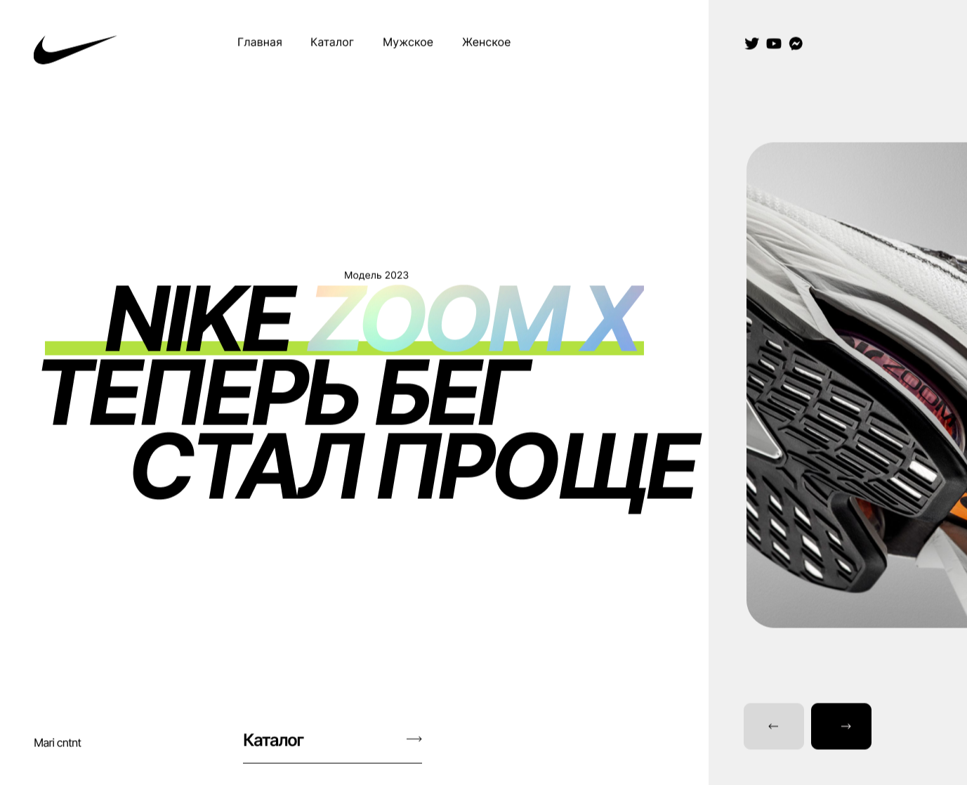 NIKE — Интерфейсы на Dprofile