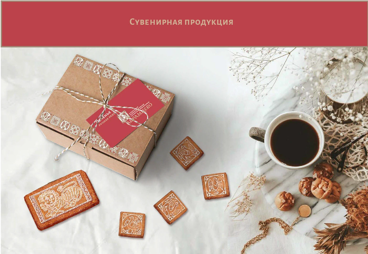 Визуальная идентификация Абрамцево — Изображение №17 — Брендинг на Dprofile