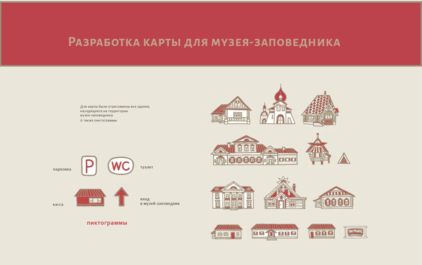 Визуальная идентификация Абрамцево — Изображение №14 — Брендинг на Dprofile