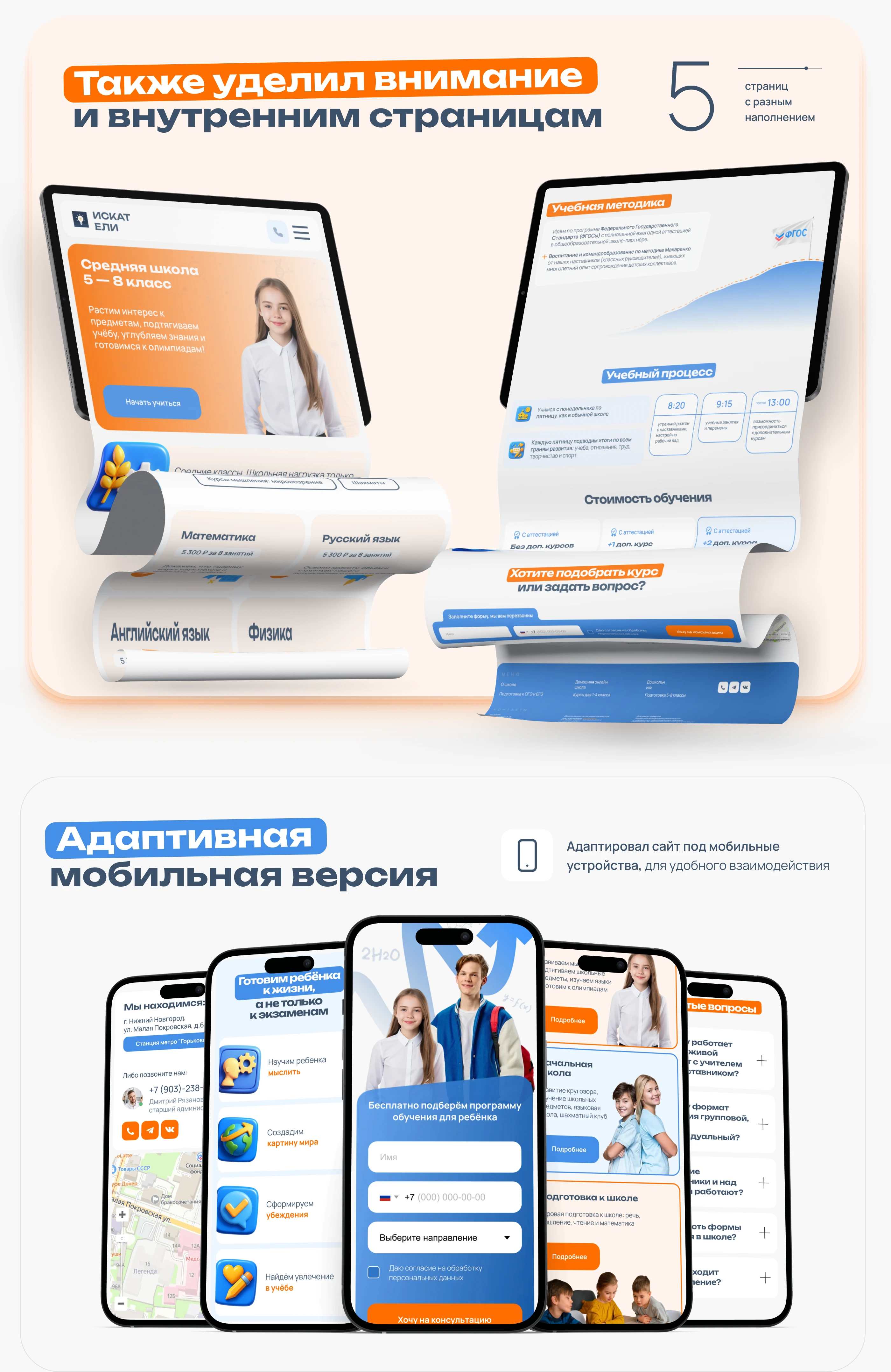 Сайт онлайн-школы — Изображение №7 — Интерфейсы, Брендинг на Dprofile