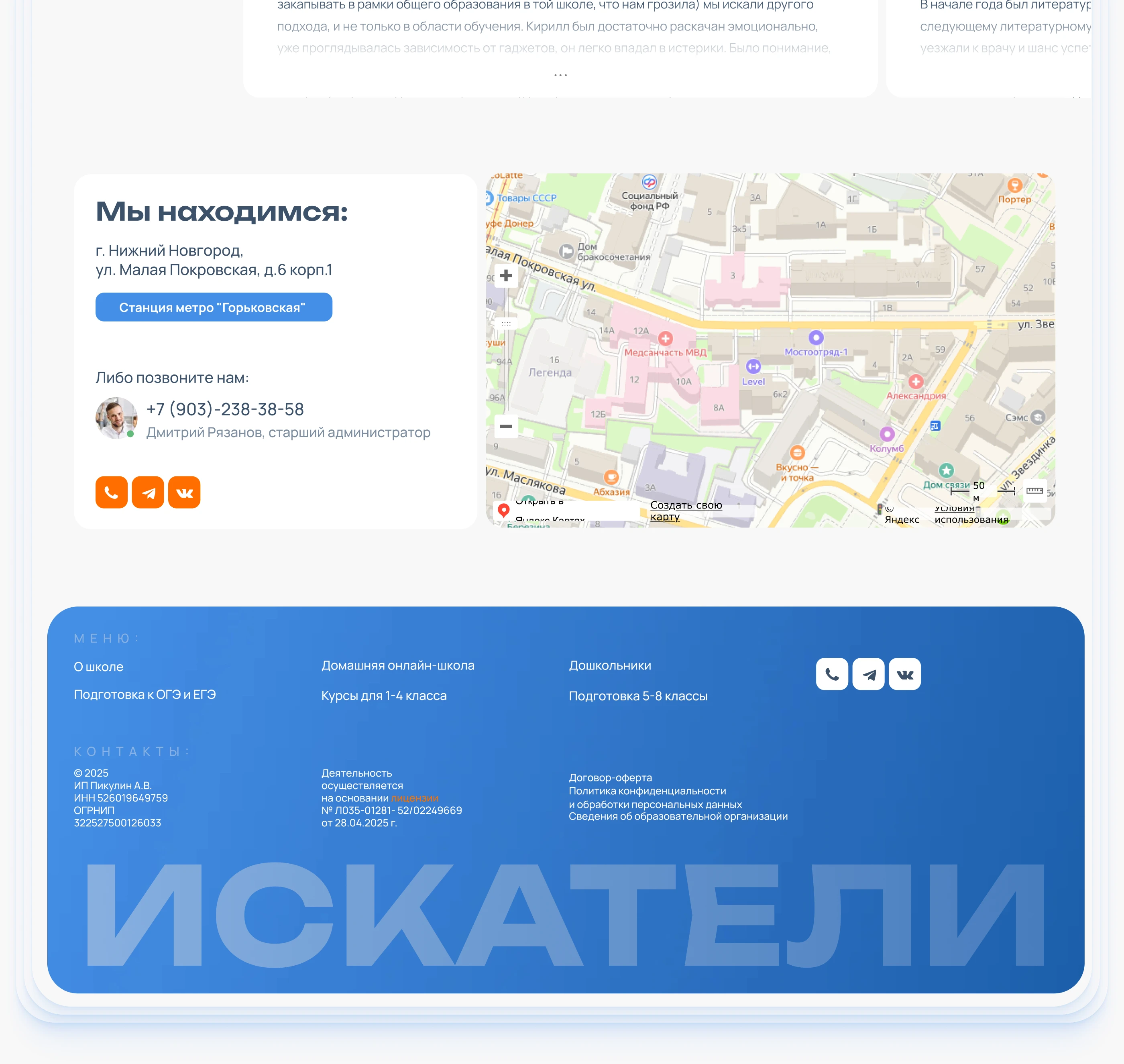 Сайт онлайн-школы — Изображение №6 — Интерфейсы, Брендинг на Dprofile
