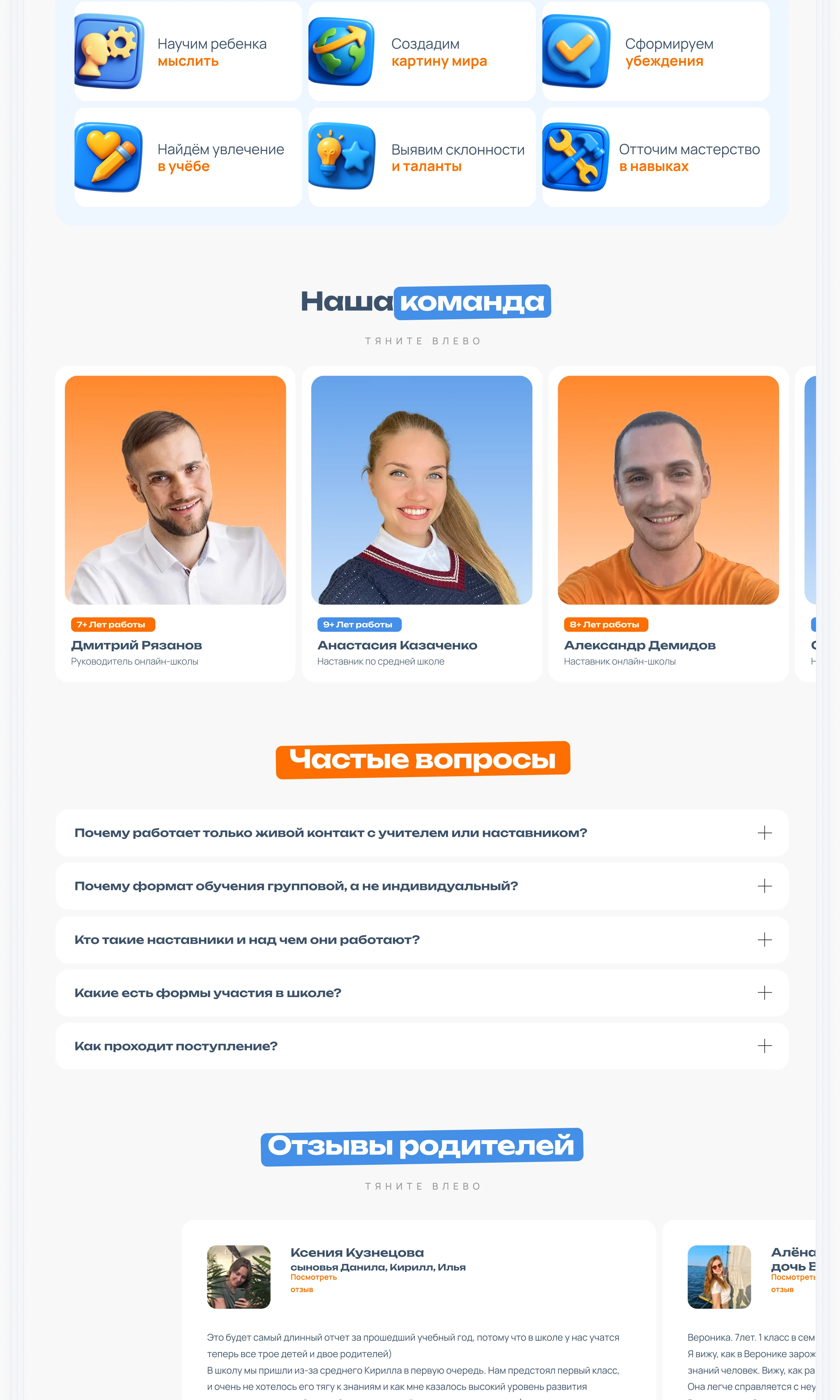 Сайт онлайн-школы — Изображение №5 — Интерфейсы, Брендинг на Dprofile