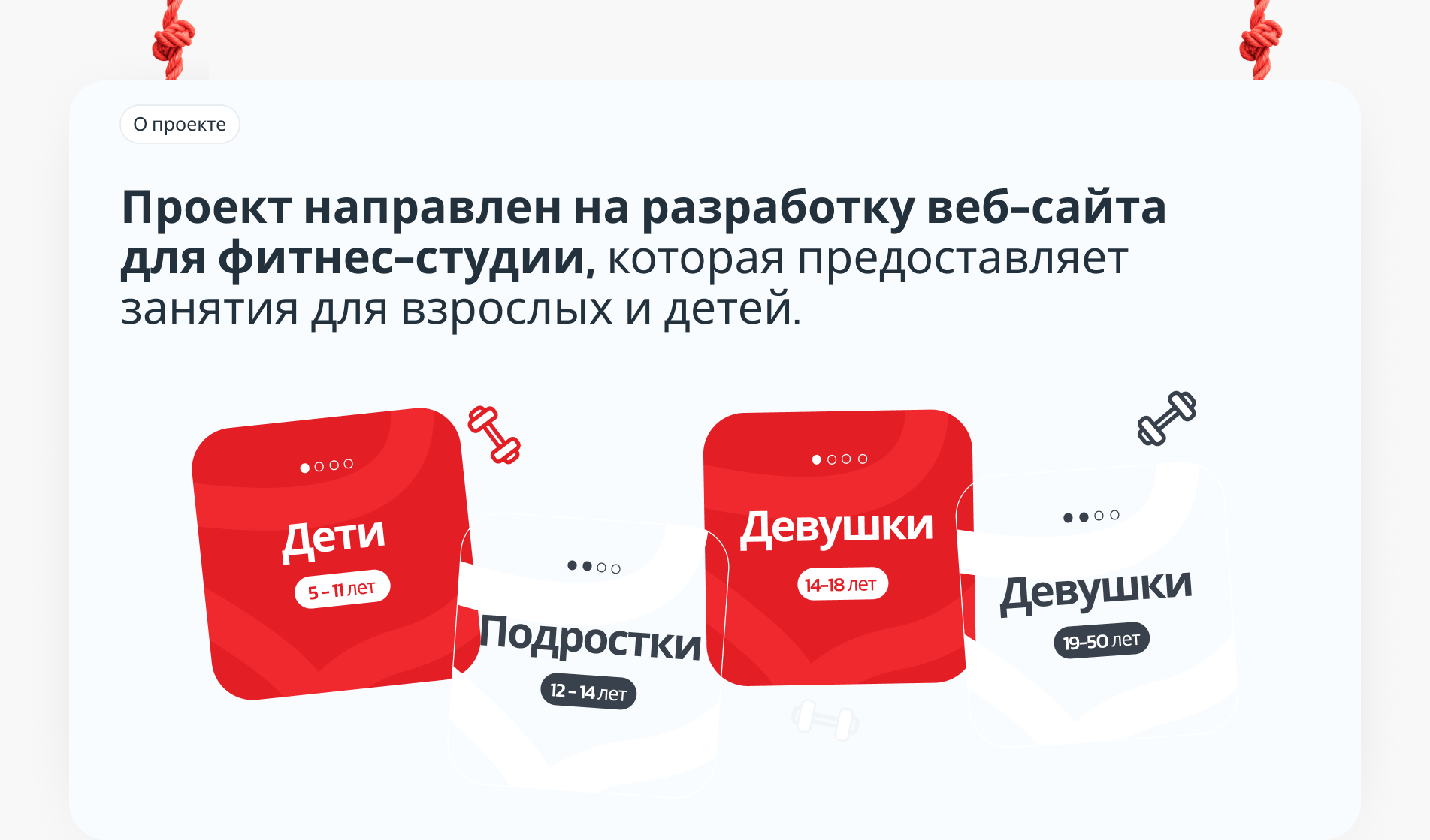 Landing Page | Лендинг для фитнес-студии — Изображение №2 — Интерфейсы на Dprofile