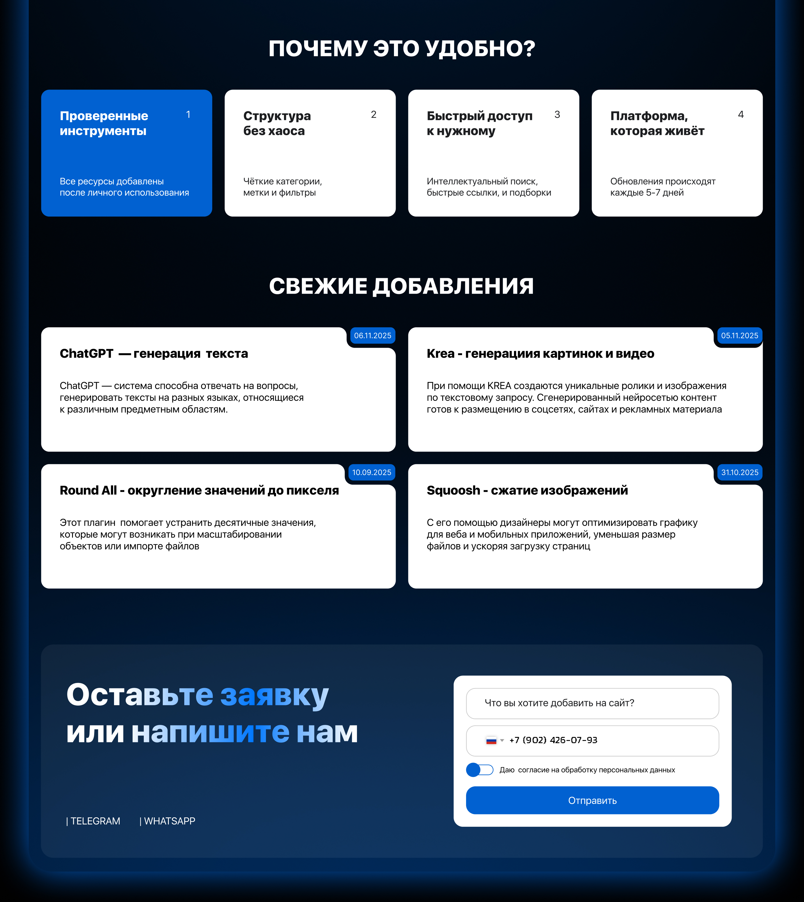 Разработка Landing Page под ключ, для IT-стартапа — Изображение №3 — Интерфейсы на Dprofile