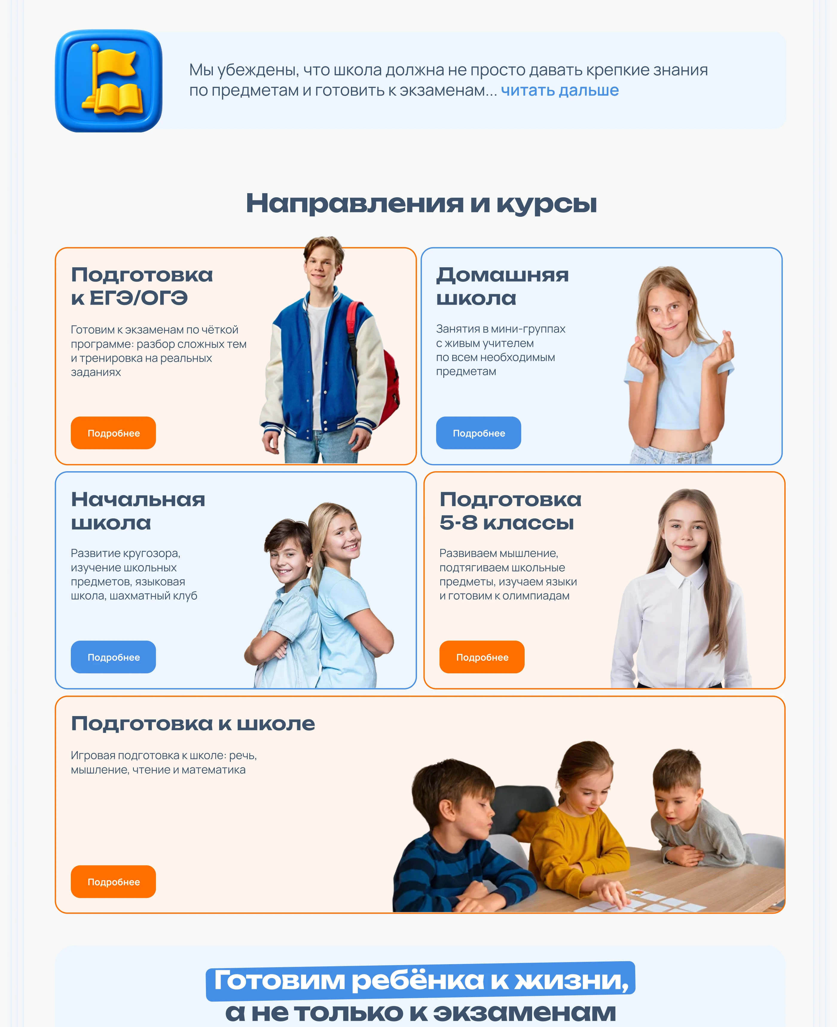 Сайт онлайн-школы — Изображение №4 — Интерфейсы, Брендинг на Dprofile