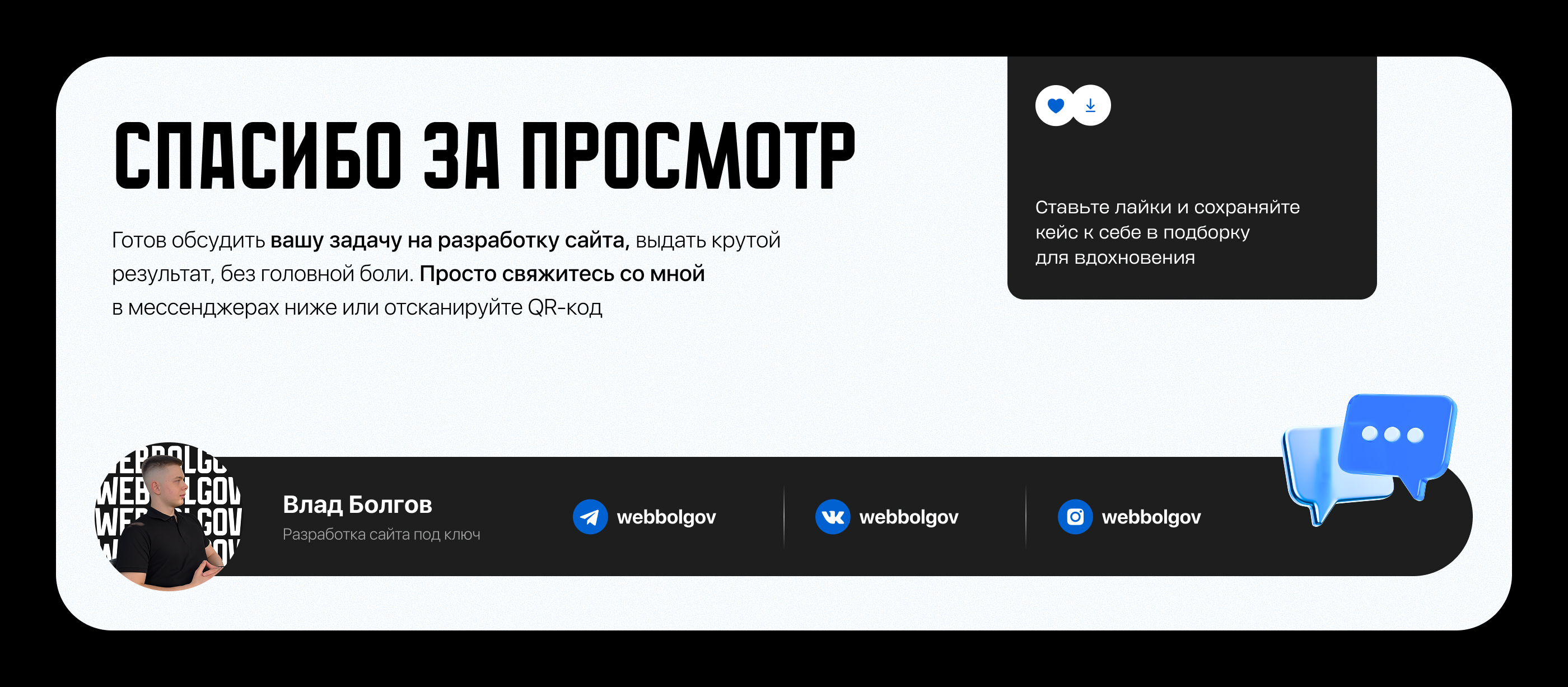 Разработка Landing Page под ключ, для IT-стартапа — Изображение №5 — Интерфейсы на Dprofile
