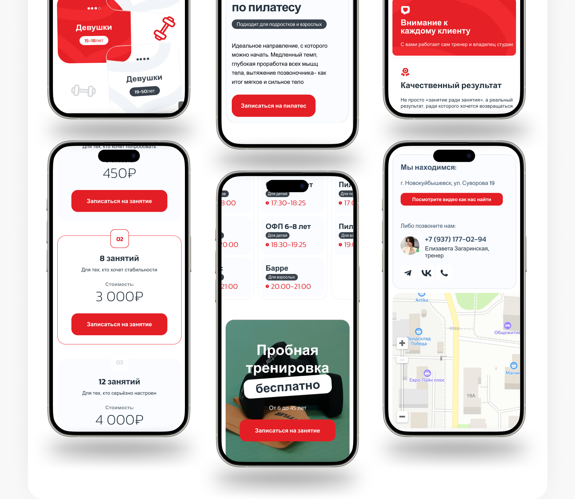 Landing Page | Лендинг для фитнес-студии — Изображение №10 — Интерфейсы на Dprofile