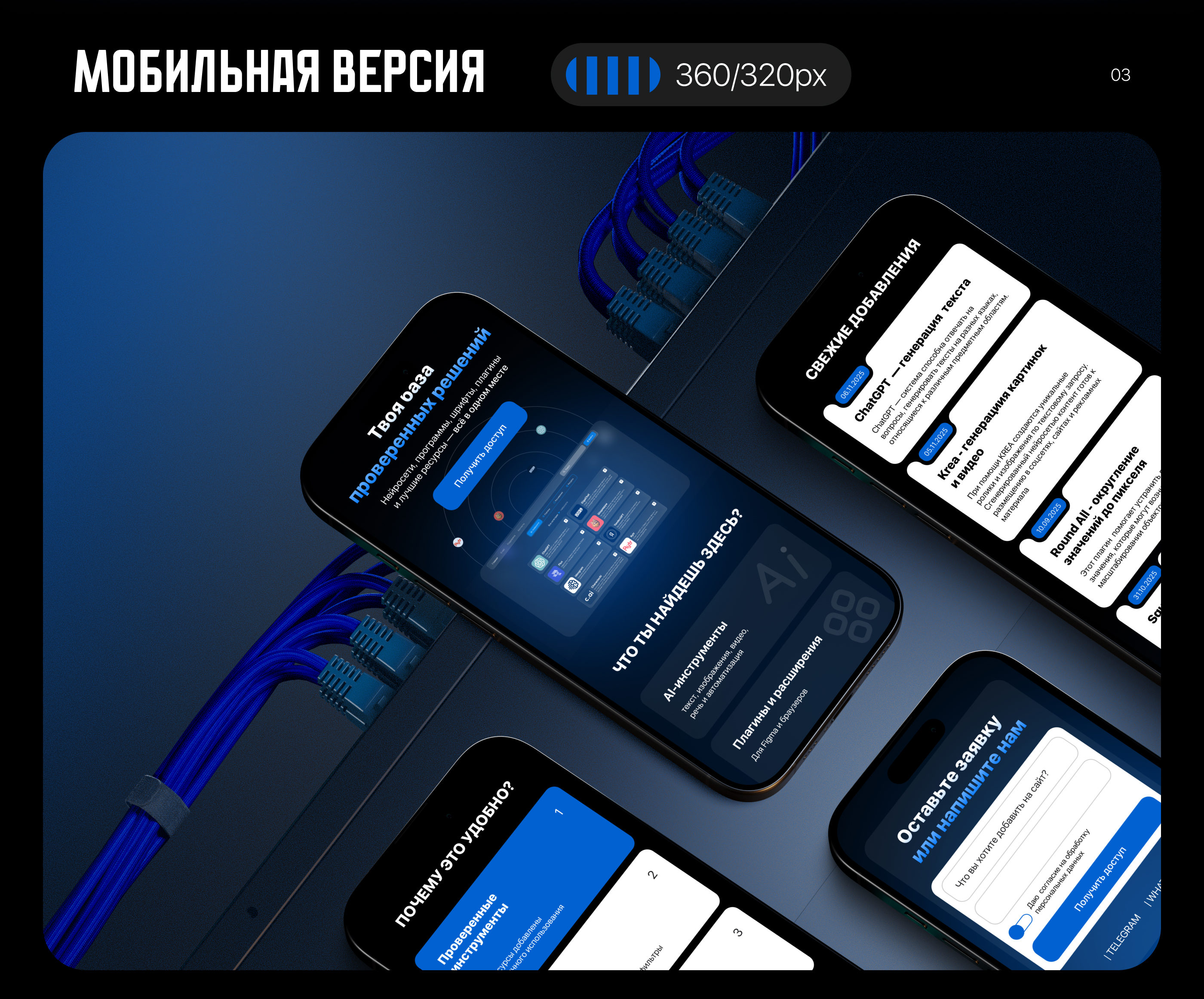 Разработка Landing Page под ключ, для IT-стартапа — Изображение №4 — Интерфейсы на Dprofile