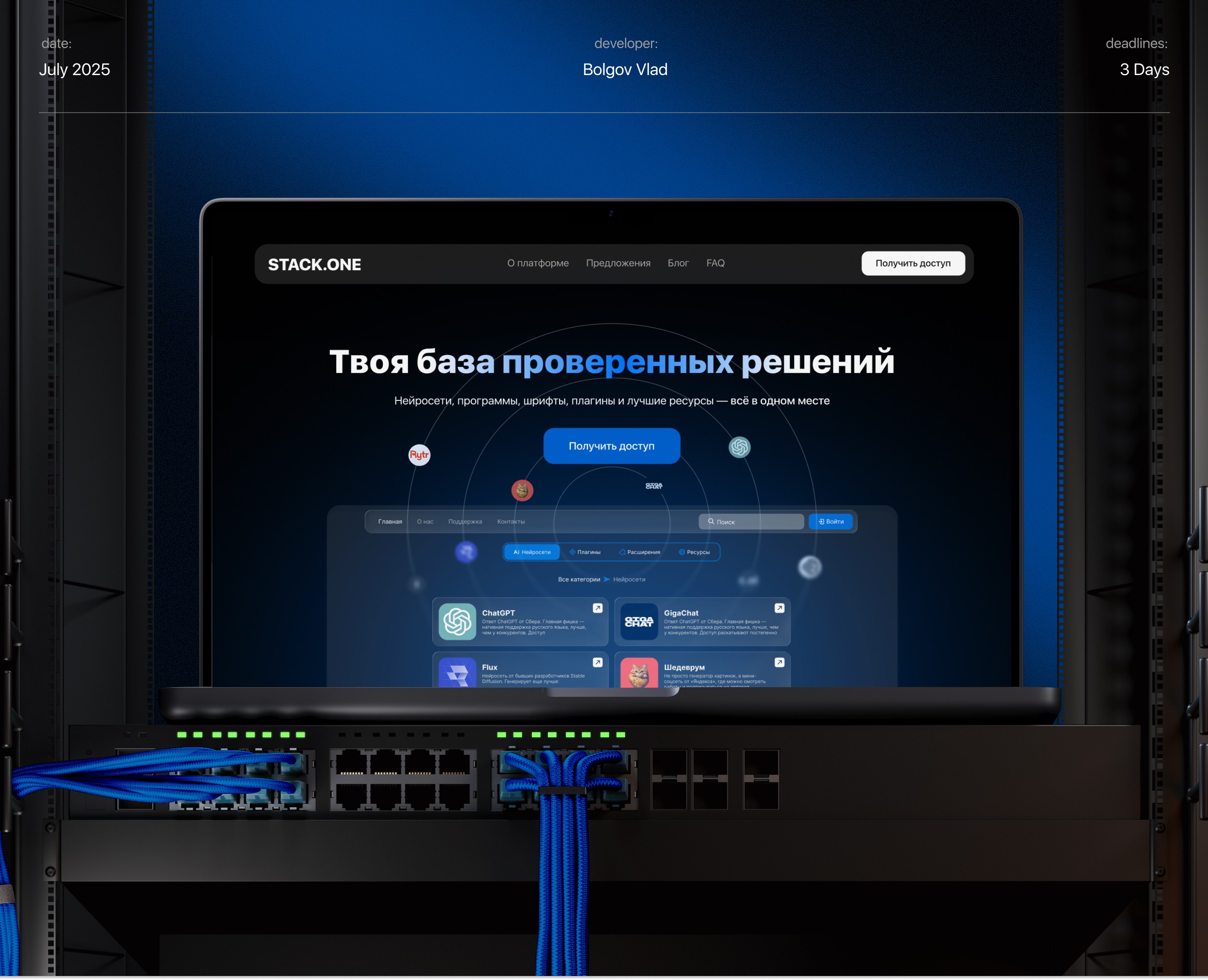 Разработка Landing Page под ключ, для IT-стартапа — Интерфейсы на Dprofile