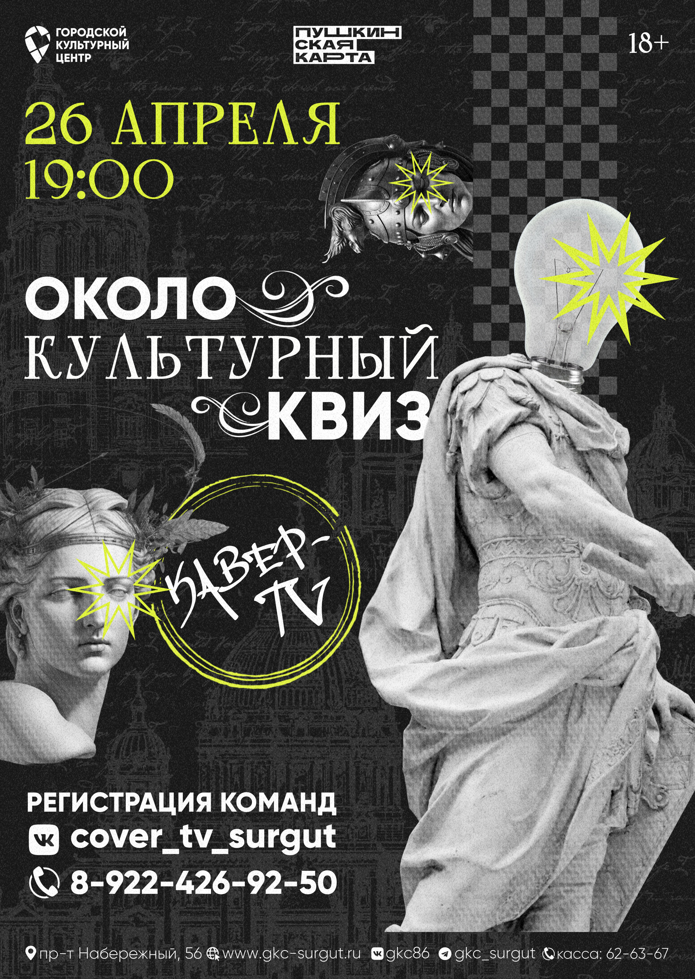 Posterfolio — Изображение №38 — Графика на Dprofile