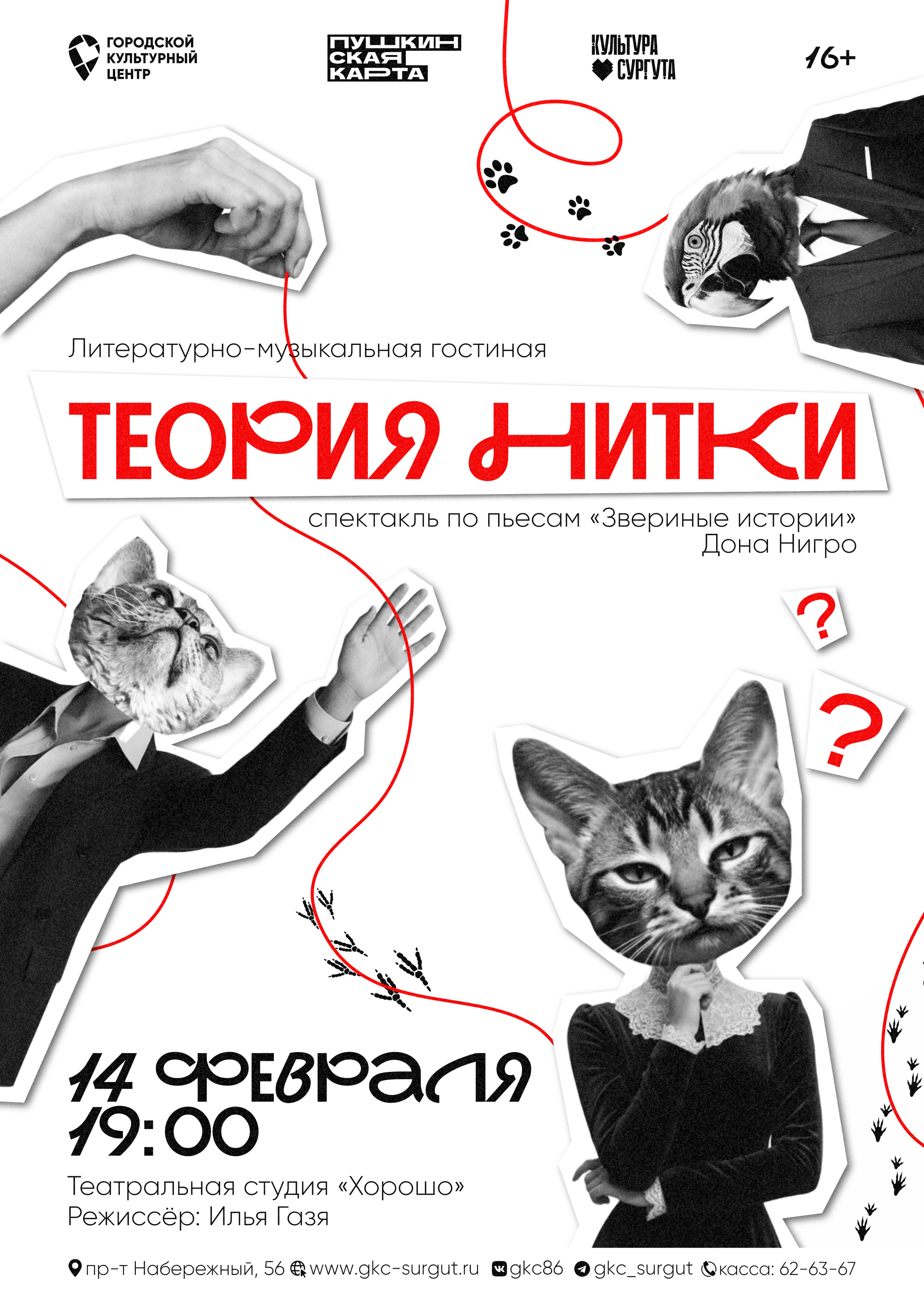 Posterfolio — Изображение №14 — Графика на Dprofile