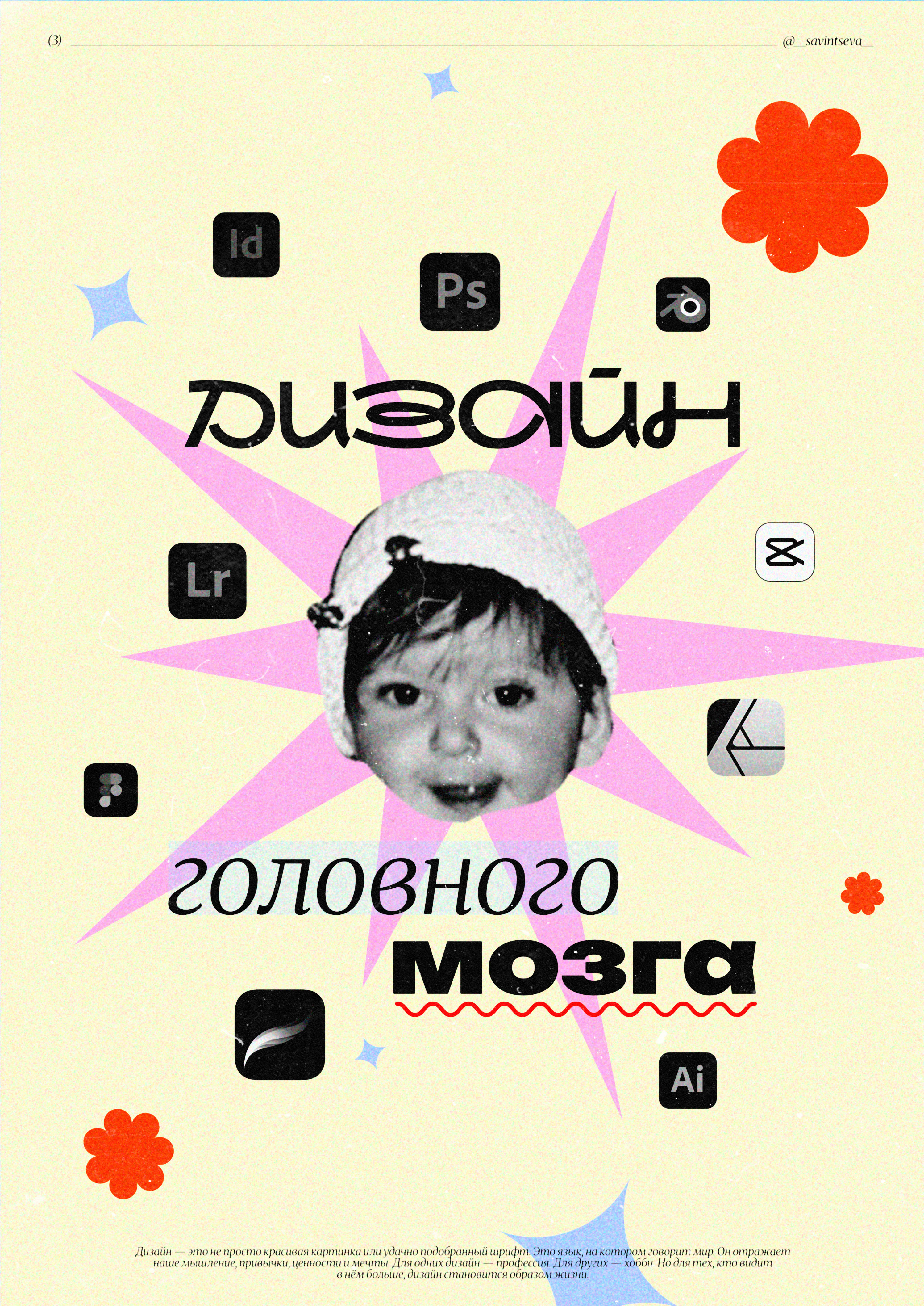 Posterfolio — Изображение №7 — Графика на Dprofile