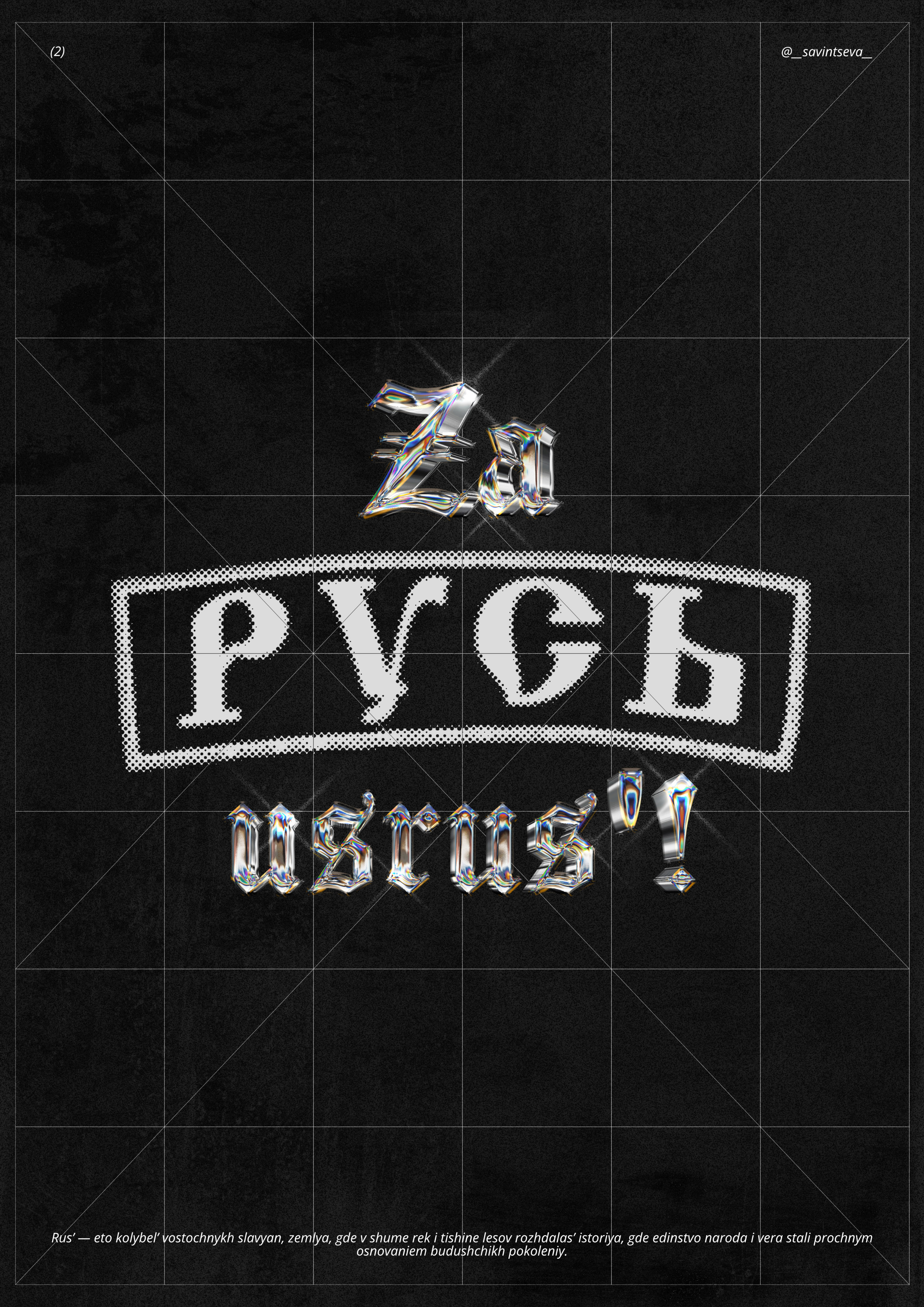 Posterfolio — Изображение №6 — Графика на Dprofile