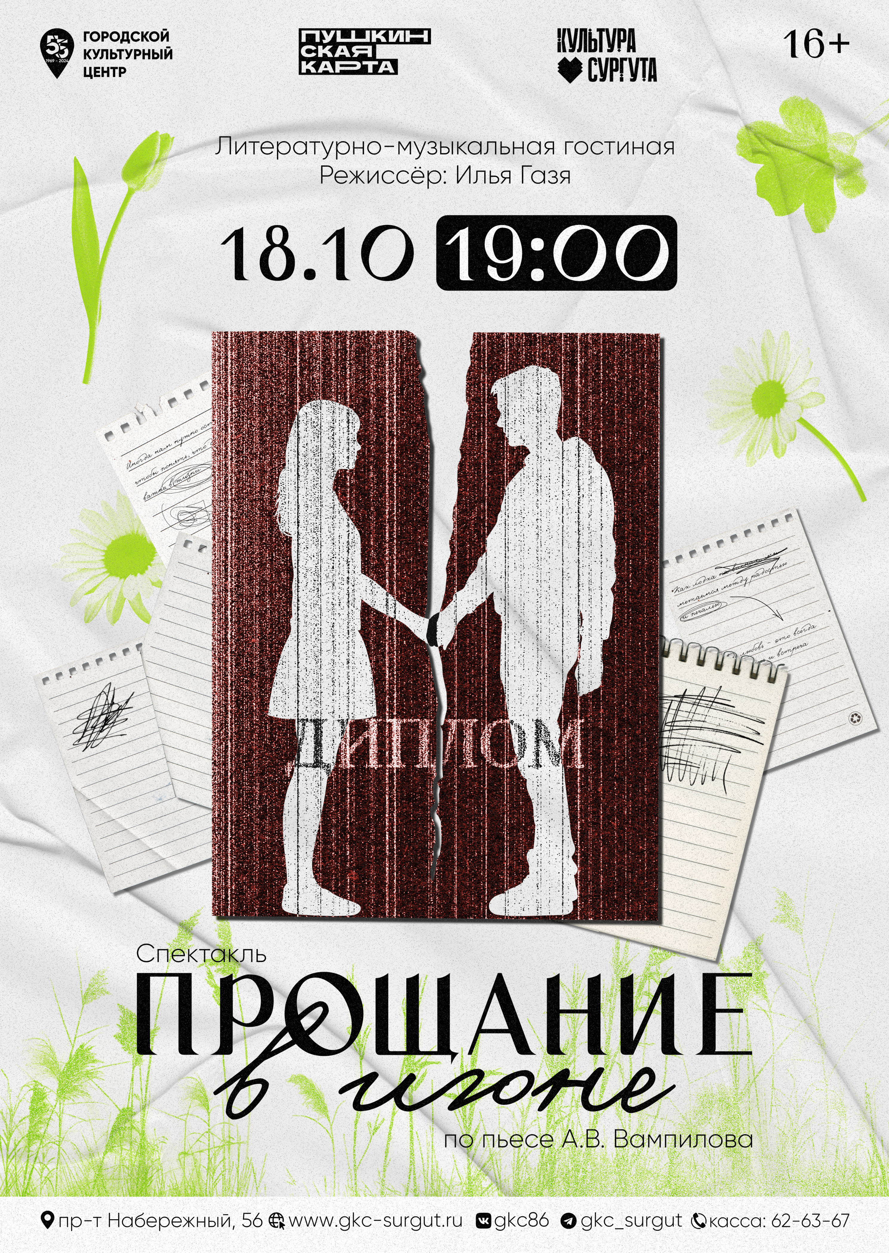 Posterfolio — Изображение №21 — Графика на Dprofile