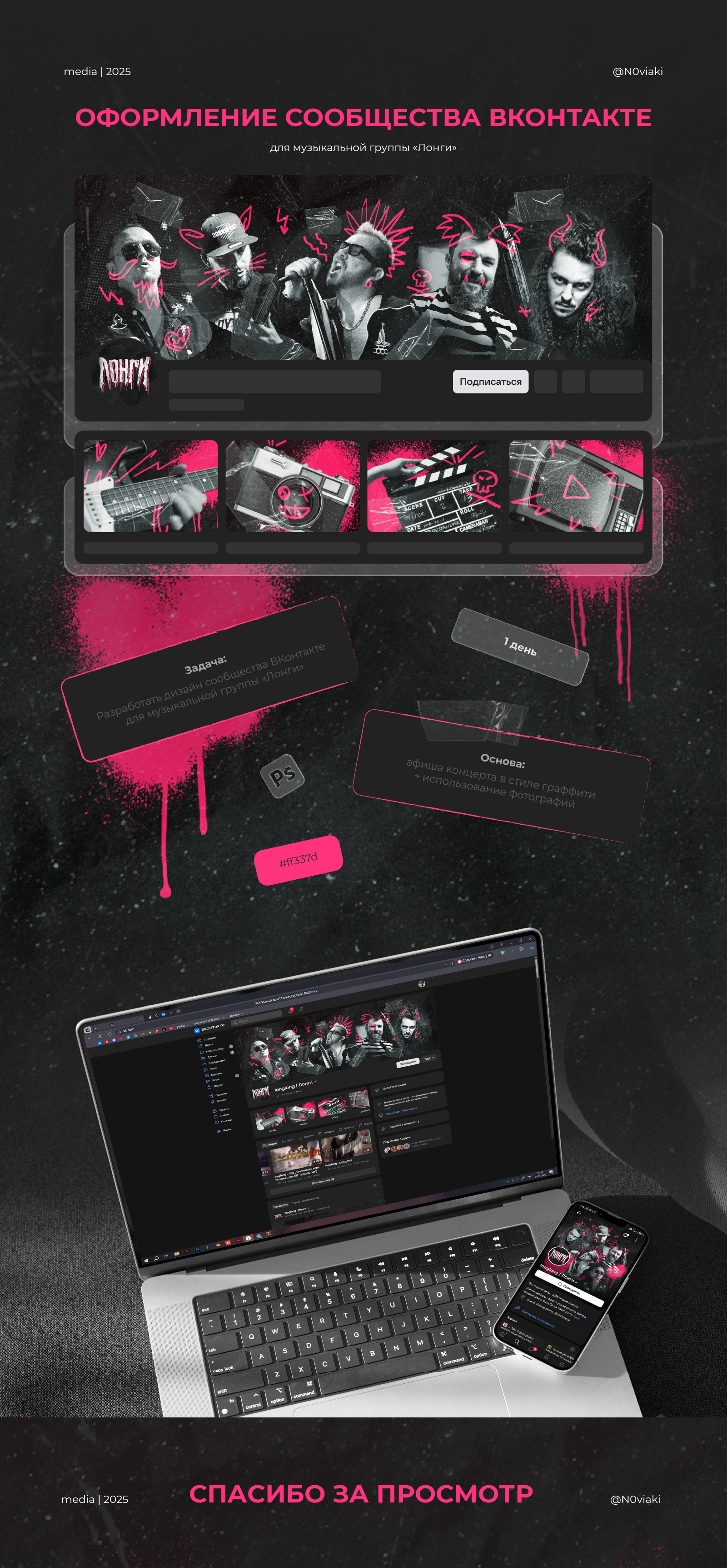 Оформление сообщества ВКонтакте — Изображение №1 — Графика на Dprofile