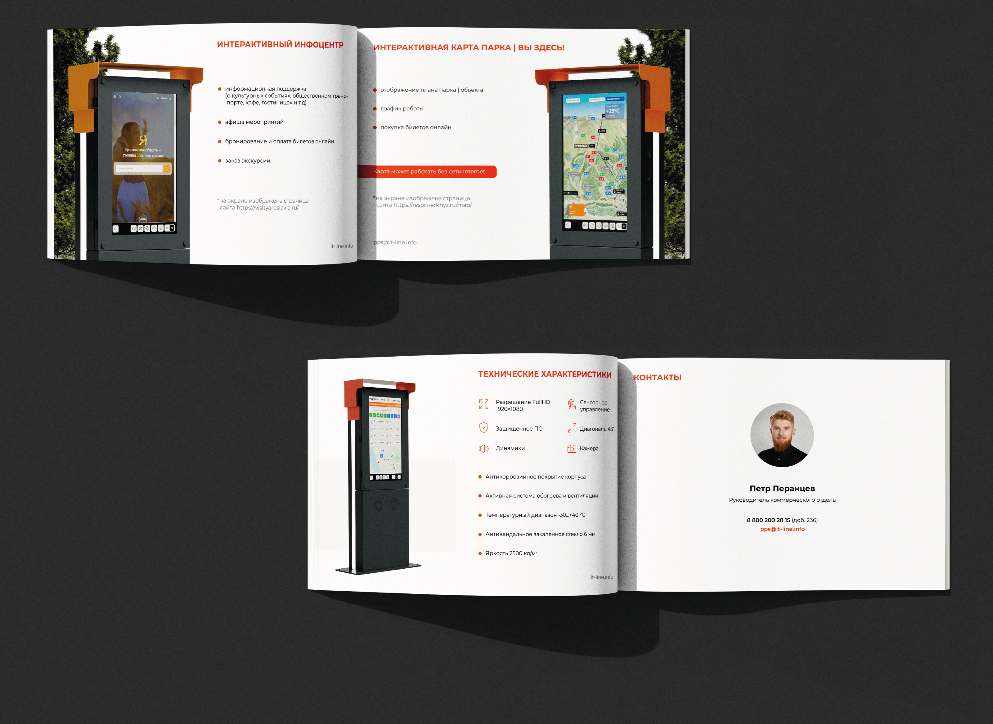 Каталог ITLINE. Интерактивный экран — Изображение №4 — Графика, 3D на Dprofile