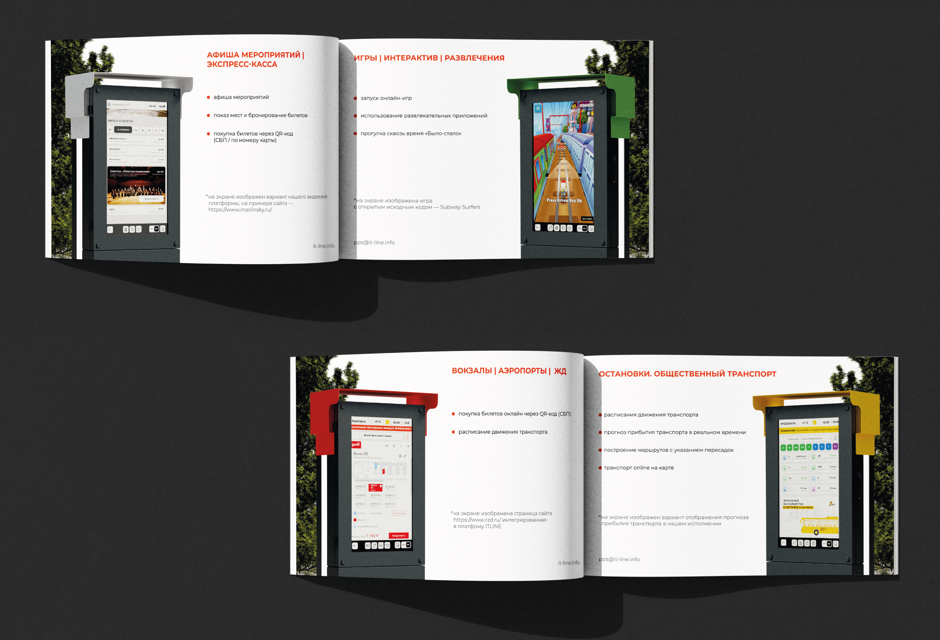 Каталог ITLINE. Интерактивный экран — Изображение №3 — Графика, 3D на Dprofile