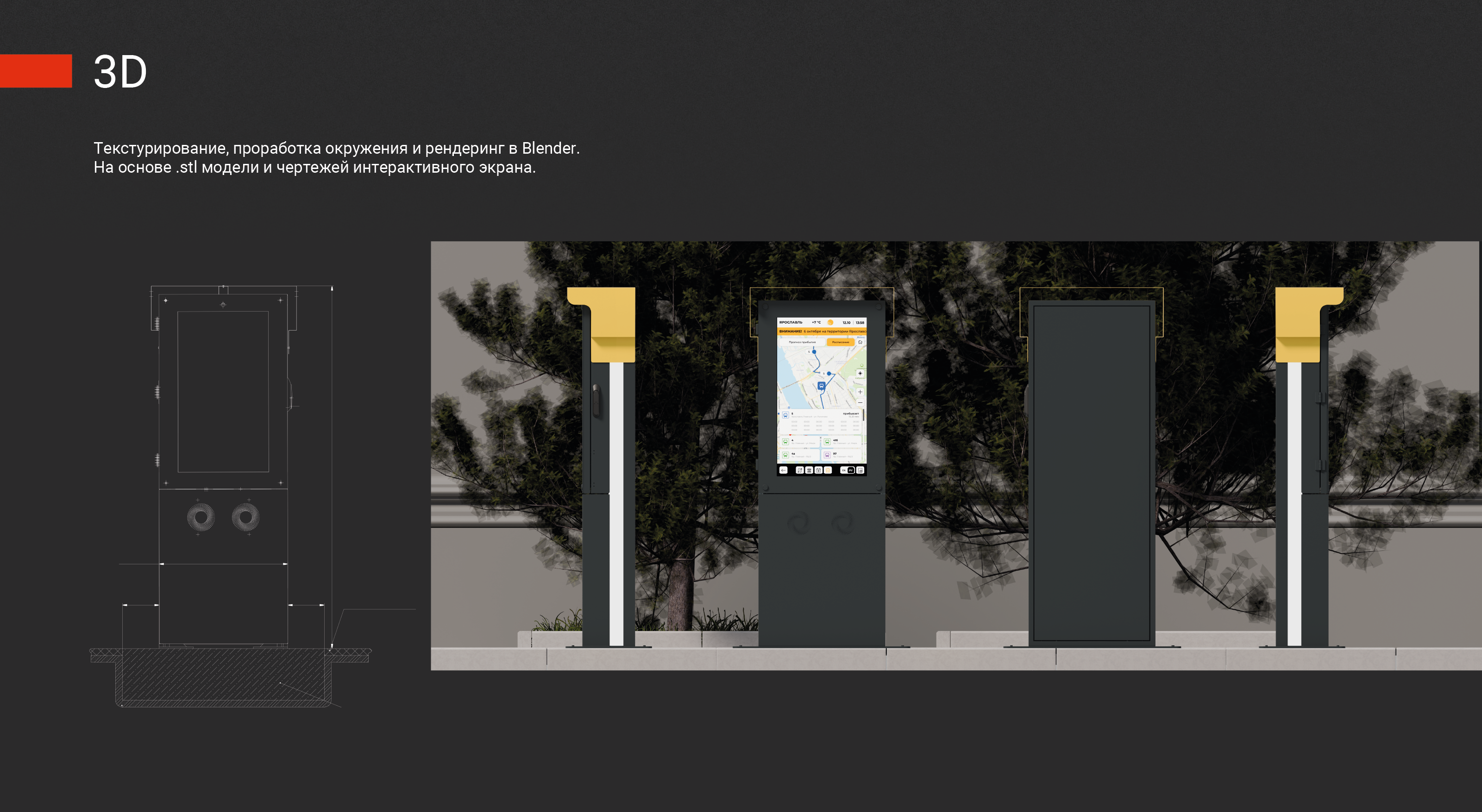 Каталог ITLINE. Интерактивный экран — Изображение №5 — Графика, 3D на Dprofile