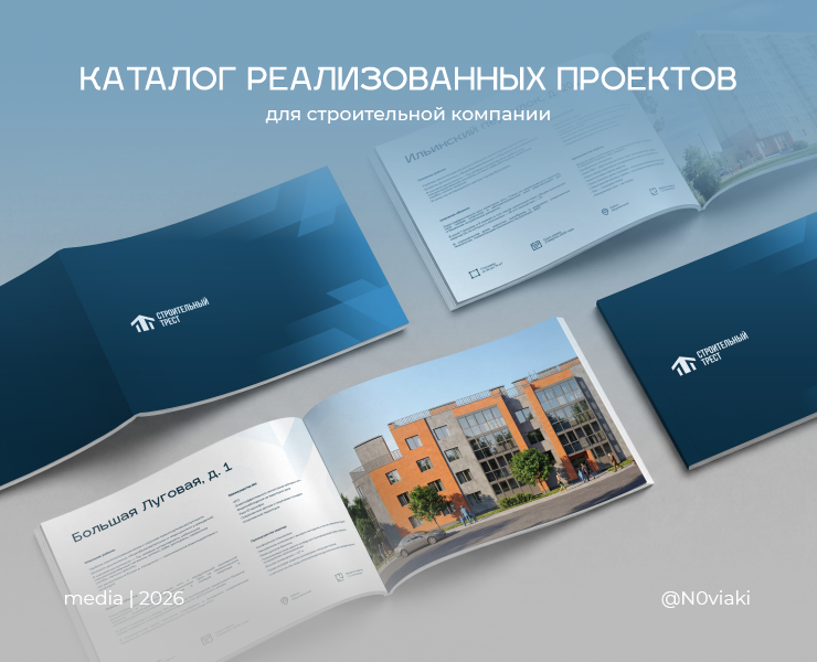 Каталог проектов для строительной компании — Графика на Dprofile