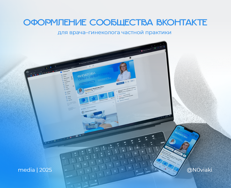 Оформление сообщества ВКонтакте для врача-гинеколога — Графика на Dprofile