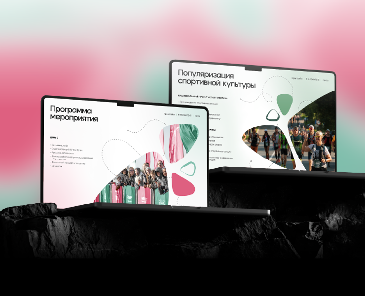 Презентация для трейланингового забега "Ярантрейл" — Графика, Маркетинг на Dprofile