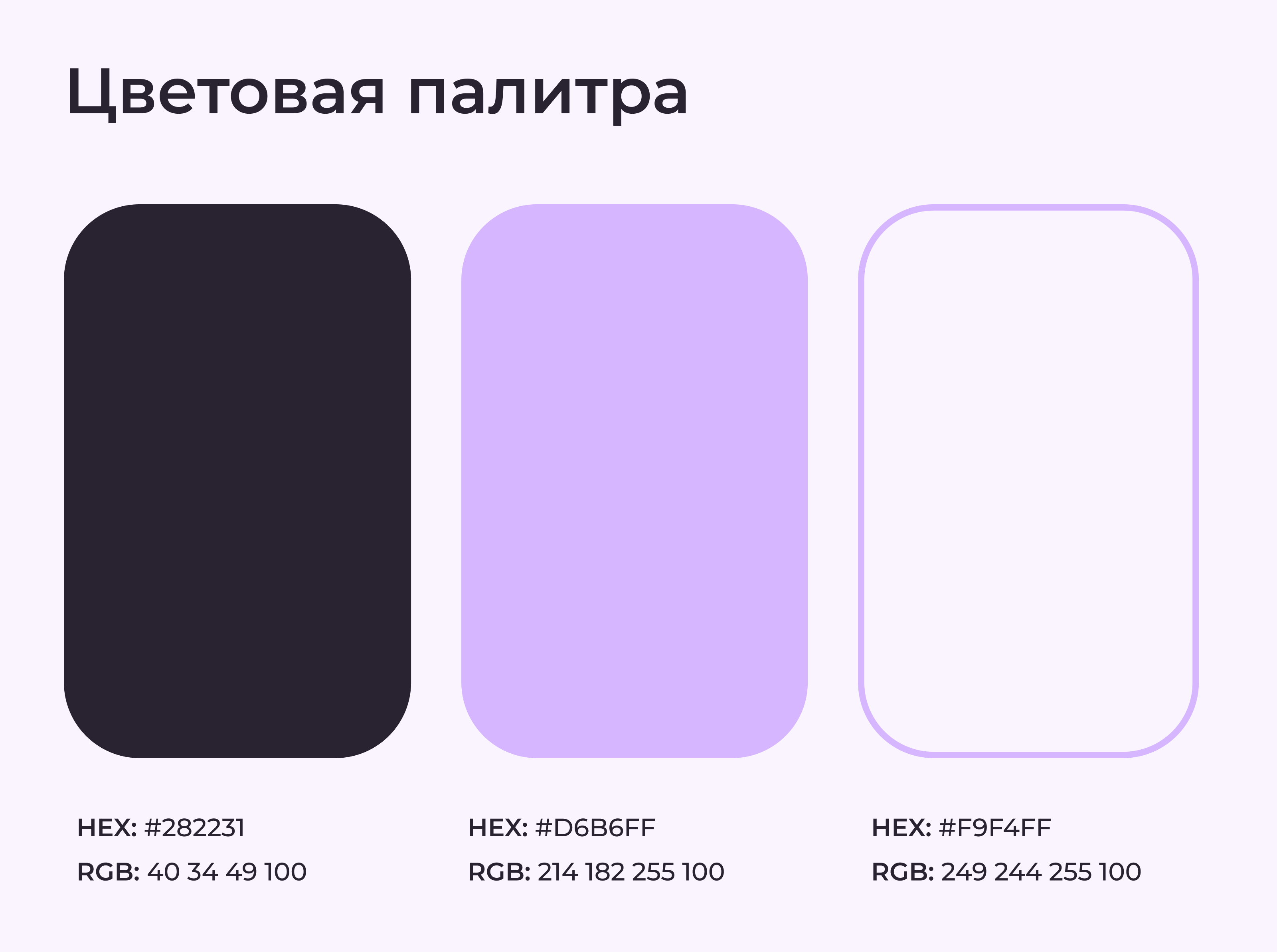 Брендбук студии растяжки LADY STRETCH — Изображение №9 — Брендинг на Dprofile
