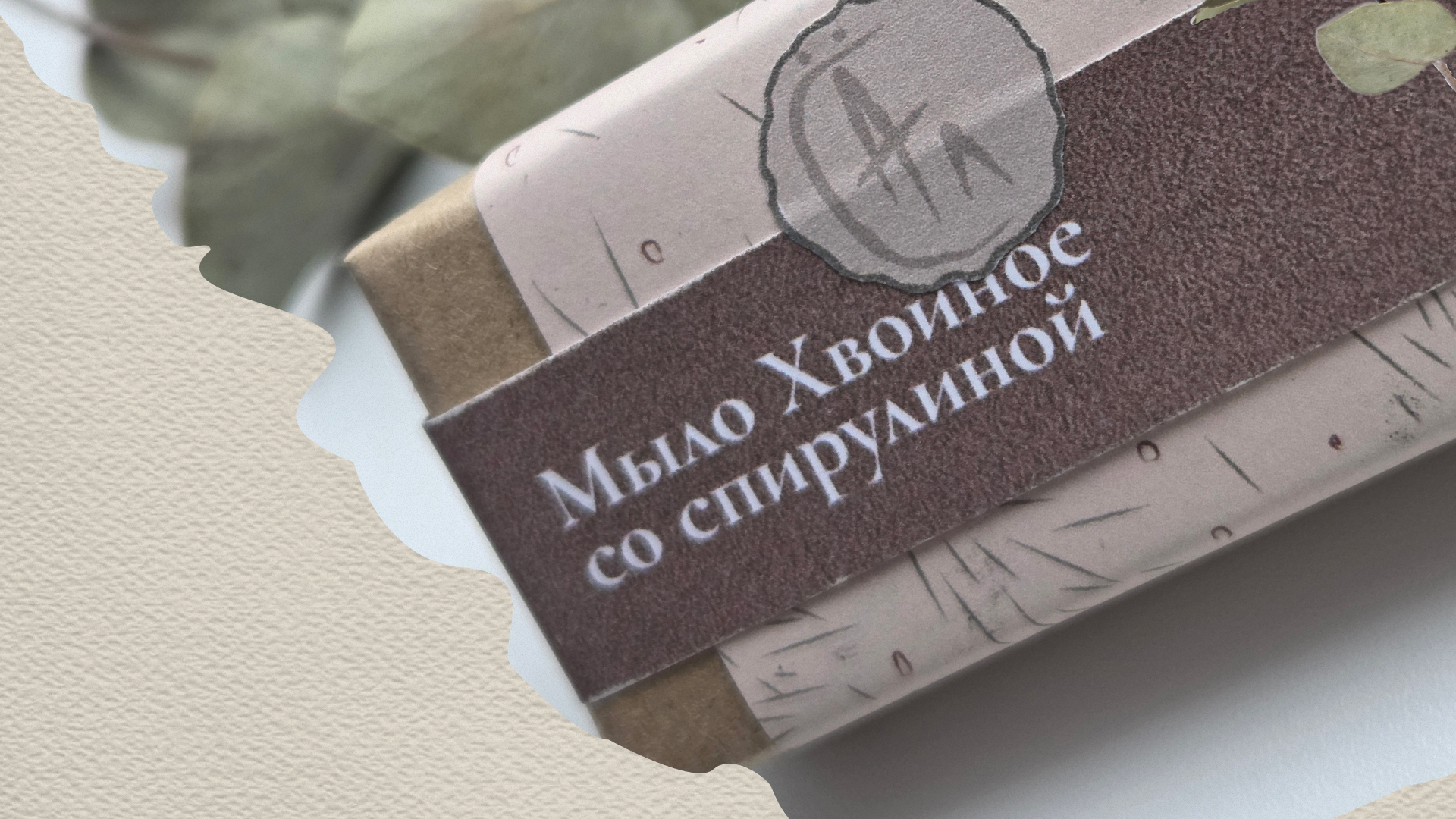 .handmade soap. — Изображение №5 — Брендинг на Dprofile