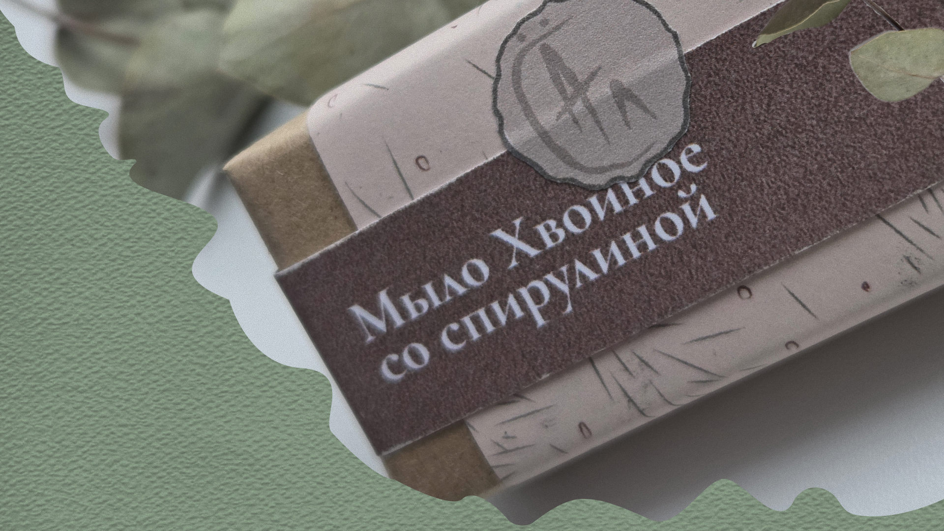 HANDMADE SOAP — Изображение №5 — Брендинг на Dprofile
